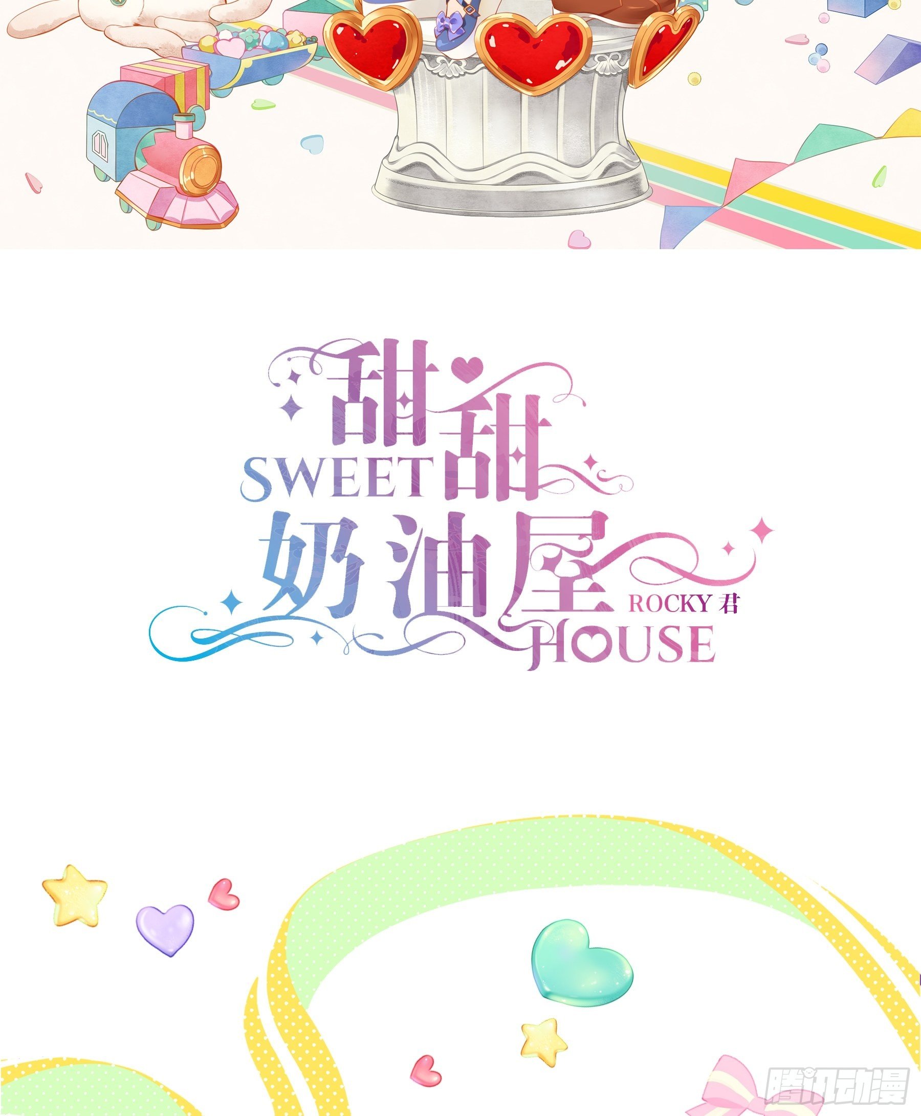 第19味 这是谁做的？-第20话