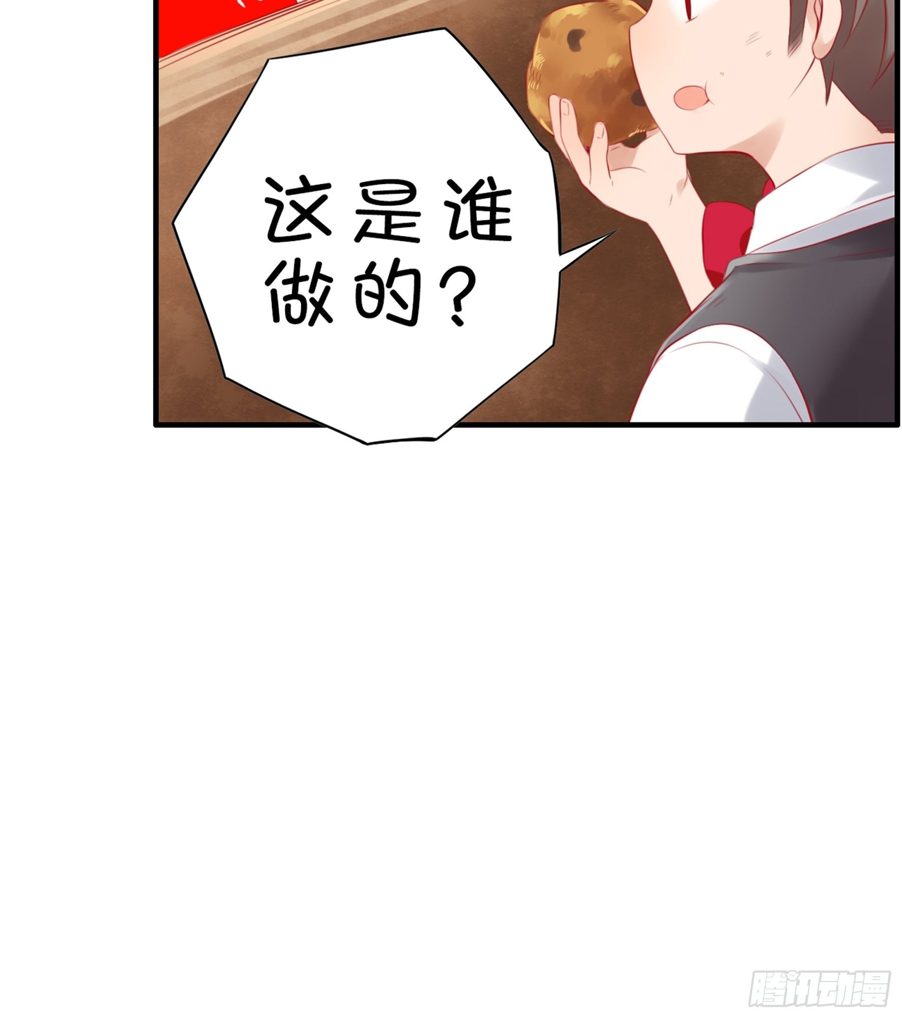 第19味 这是谁做的？-第20话