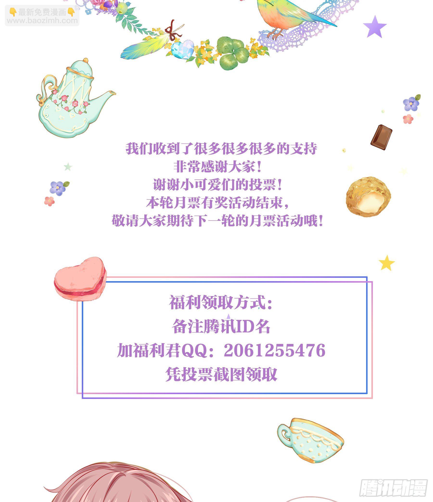 第19味 这是谁做的？-第20话