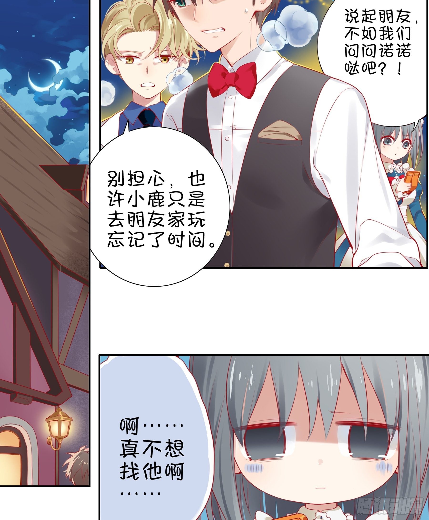 第19味 这是谁做的？-第20话