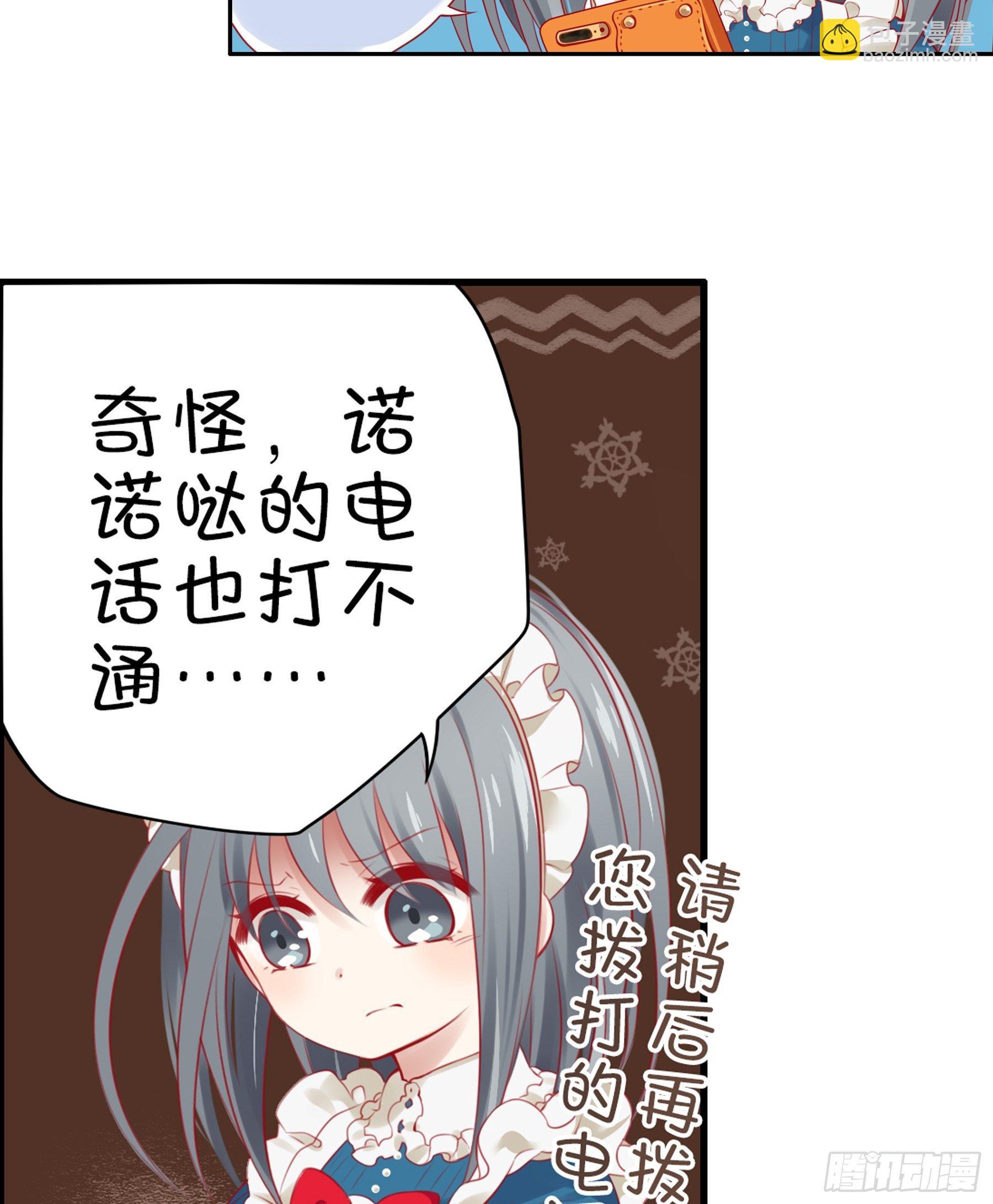 第19味 这是谁做的？-第20话