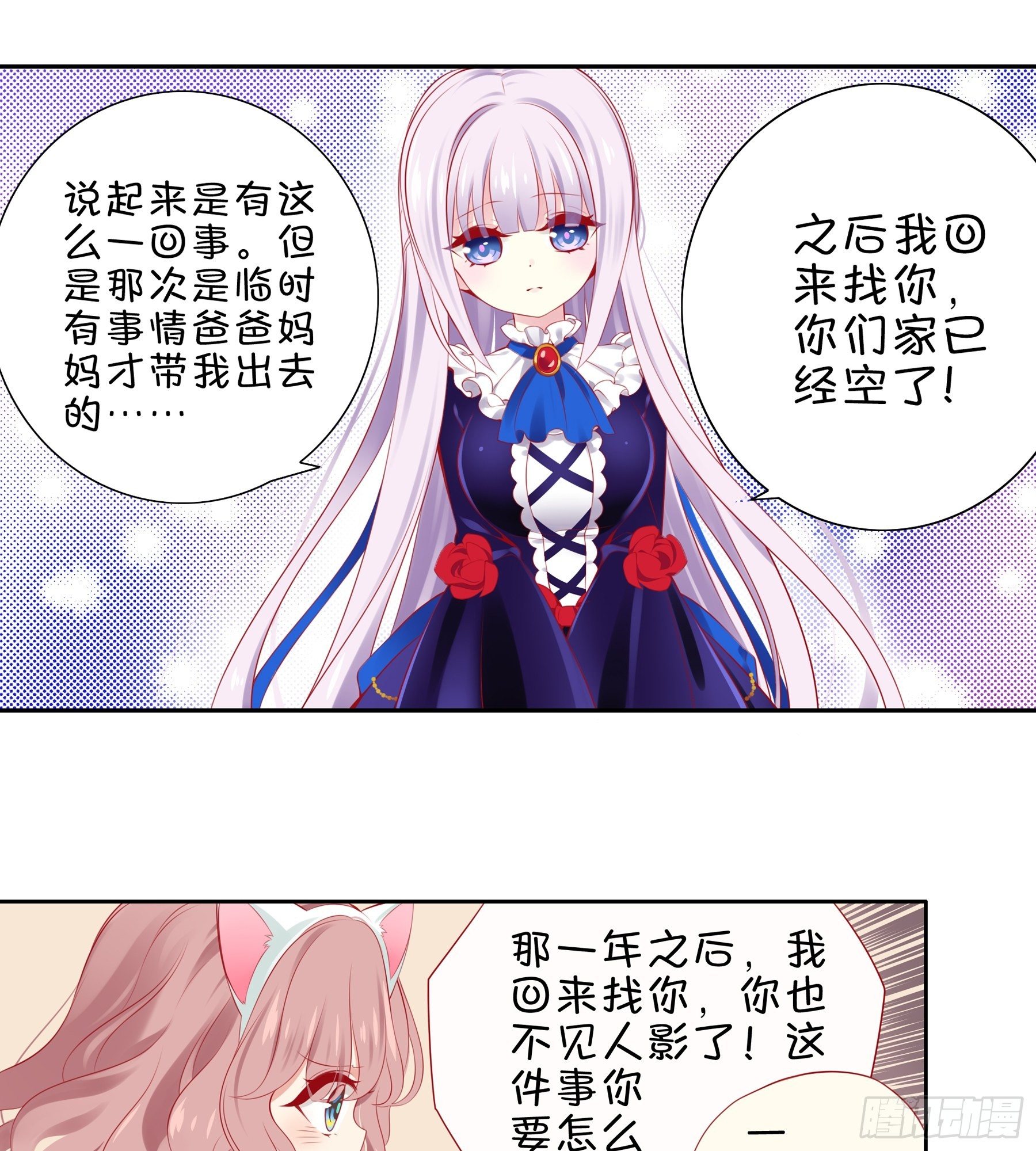 21味 重逢-第22话