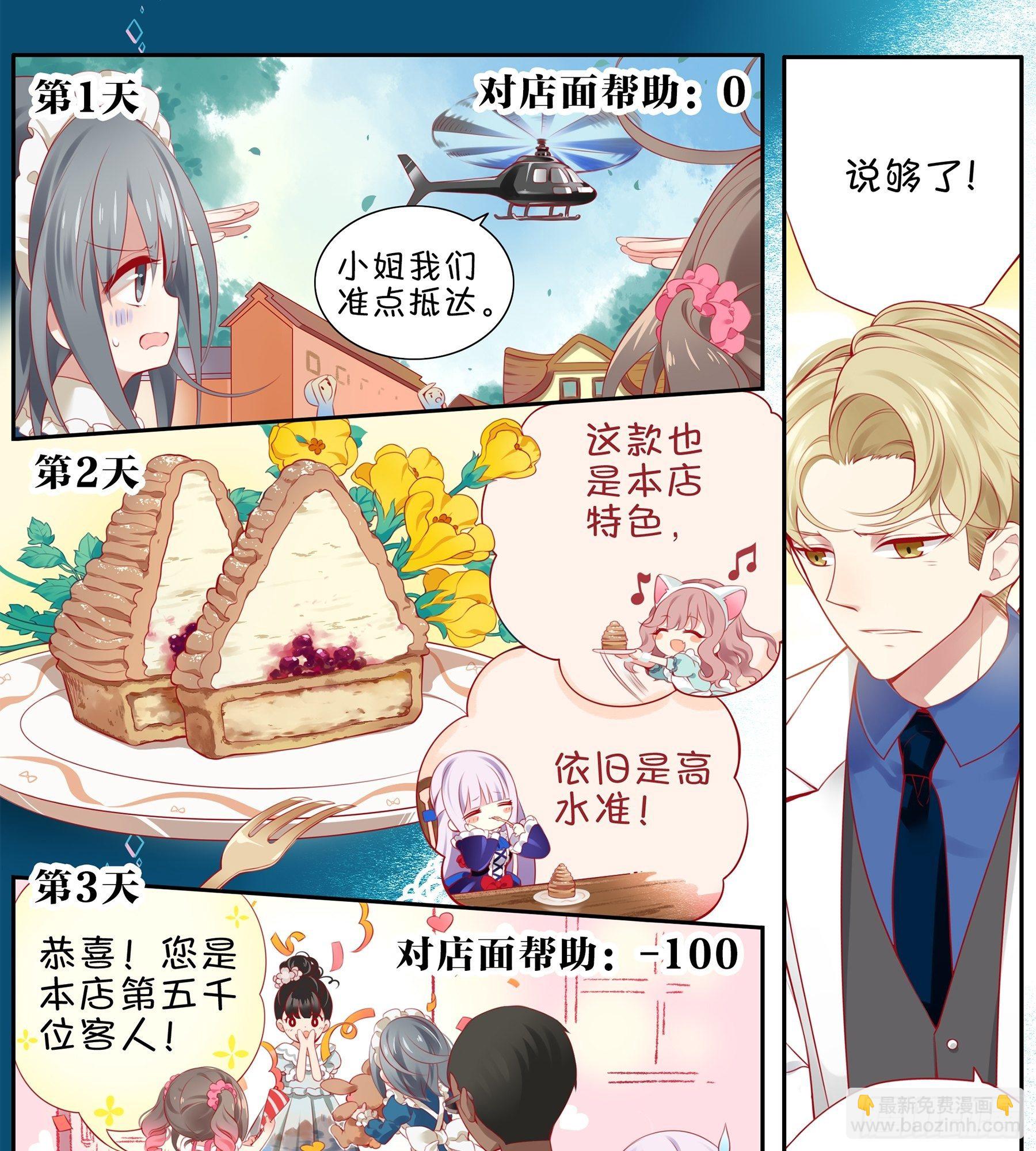 21味 重逢-第22话