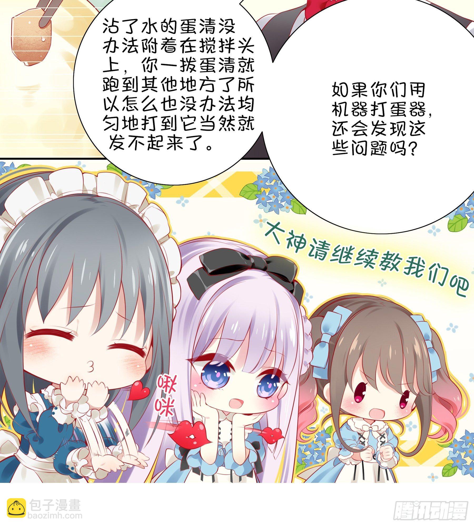 23味 魔鬼训练营-第24话