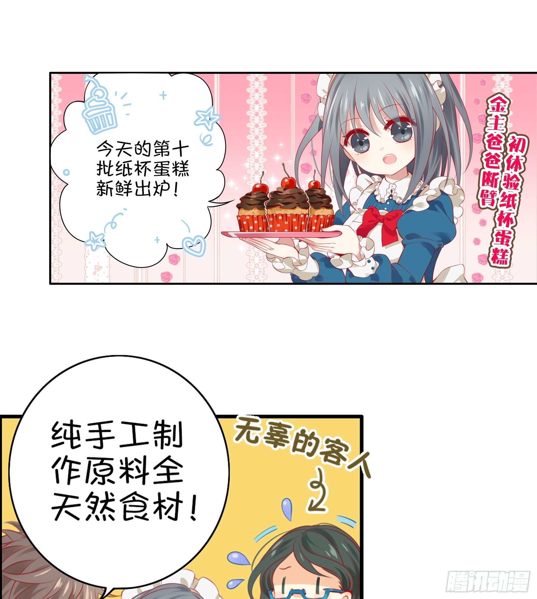 23味 魔鬼训练营-第24话