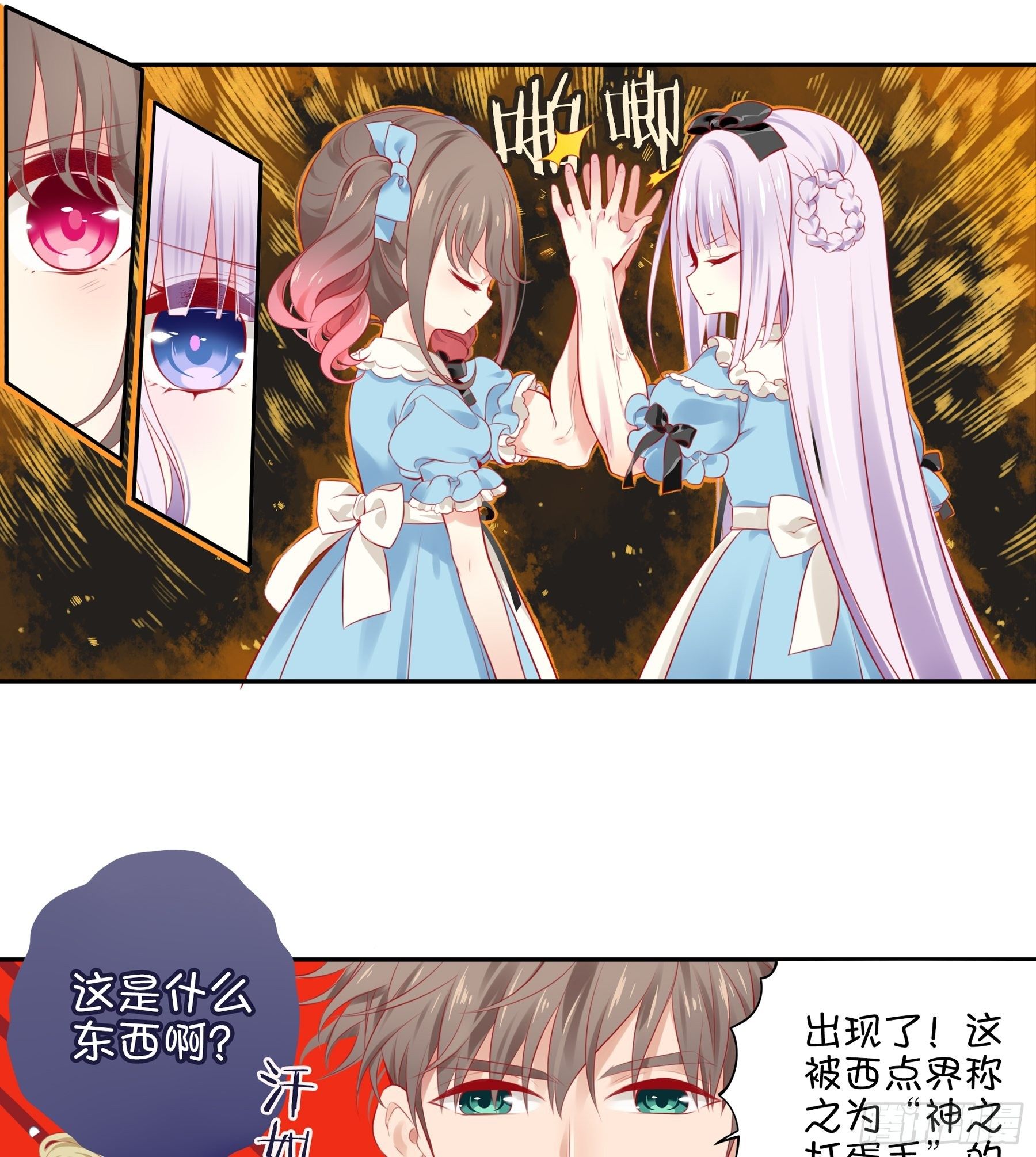 23味 魔鬼训练营-第24话