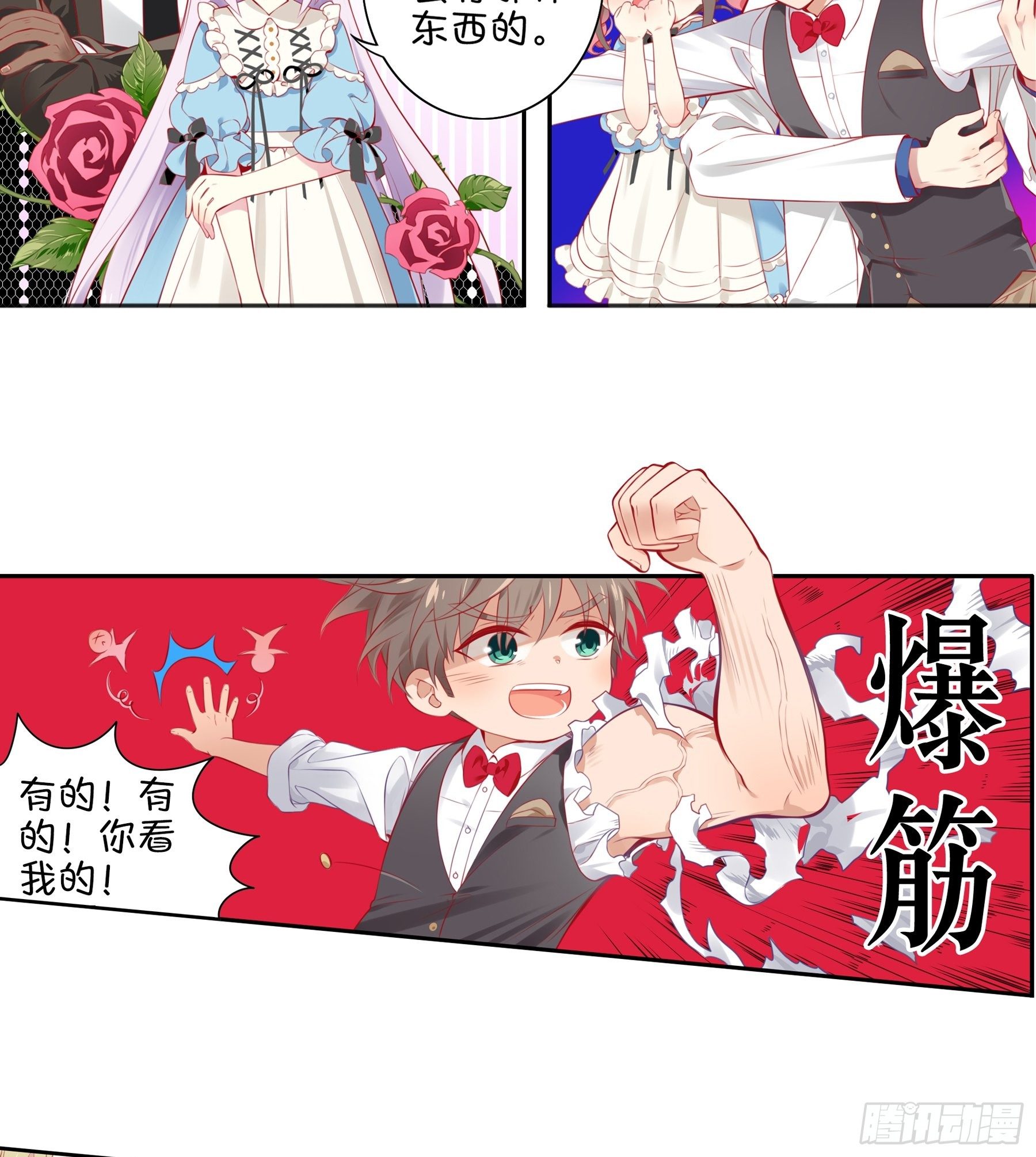 23味 魔鬼训练营-第24话