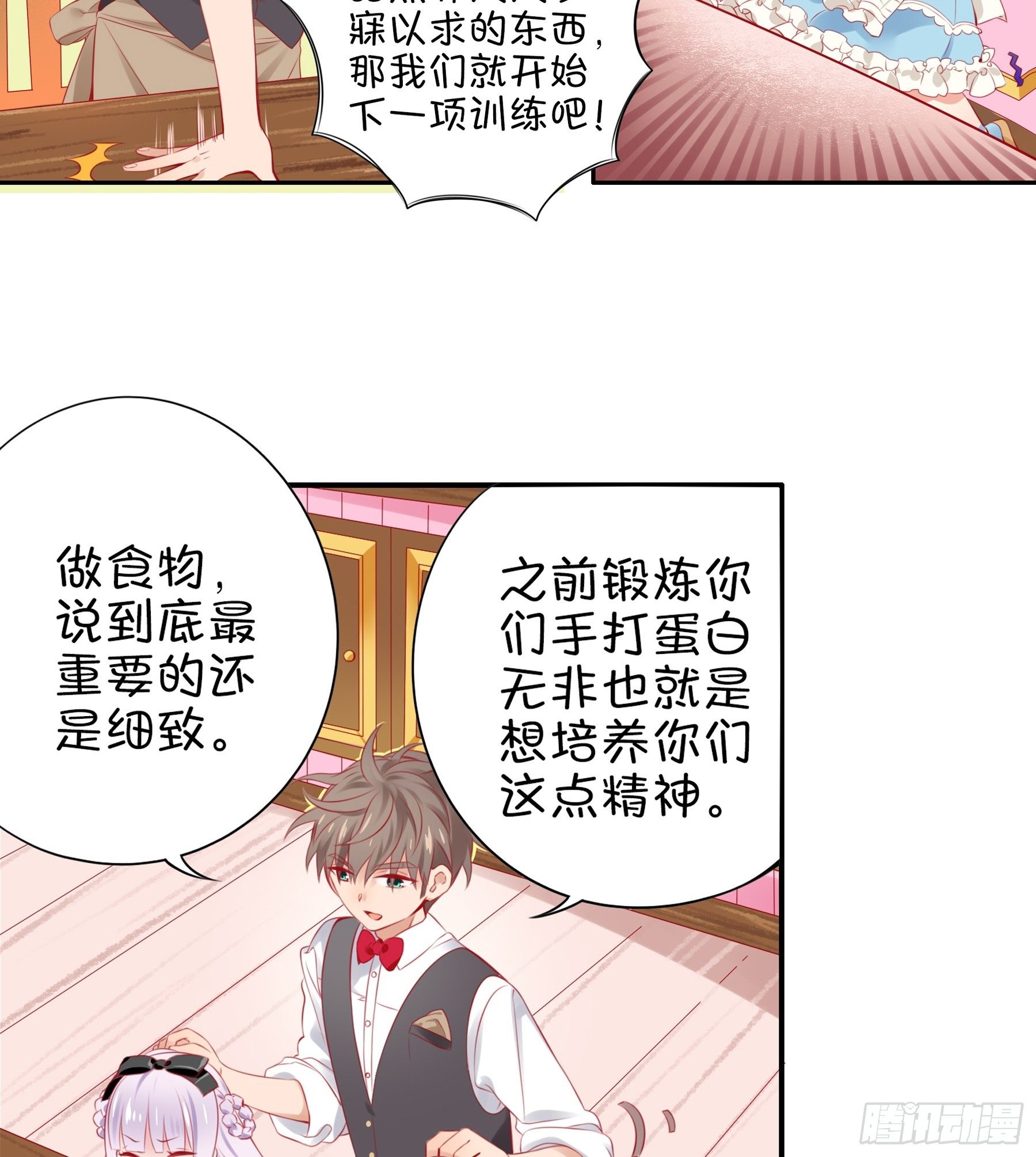 23味 魔鬼训练营-第24话