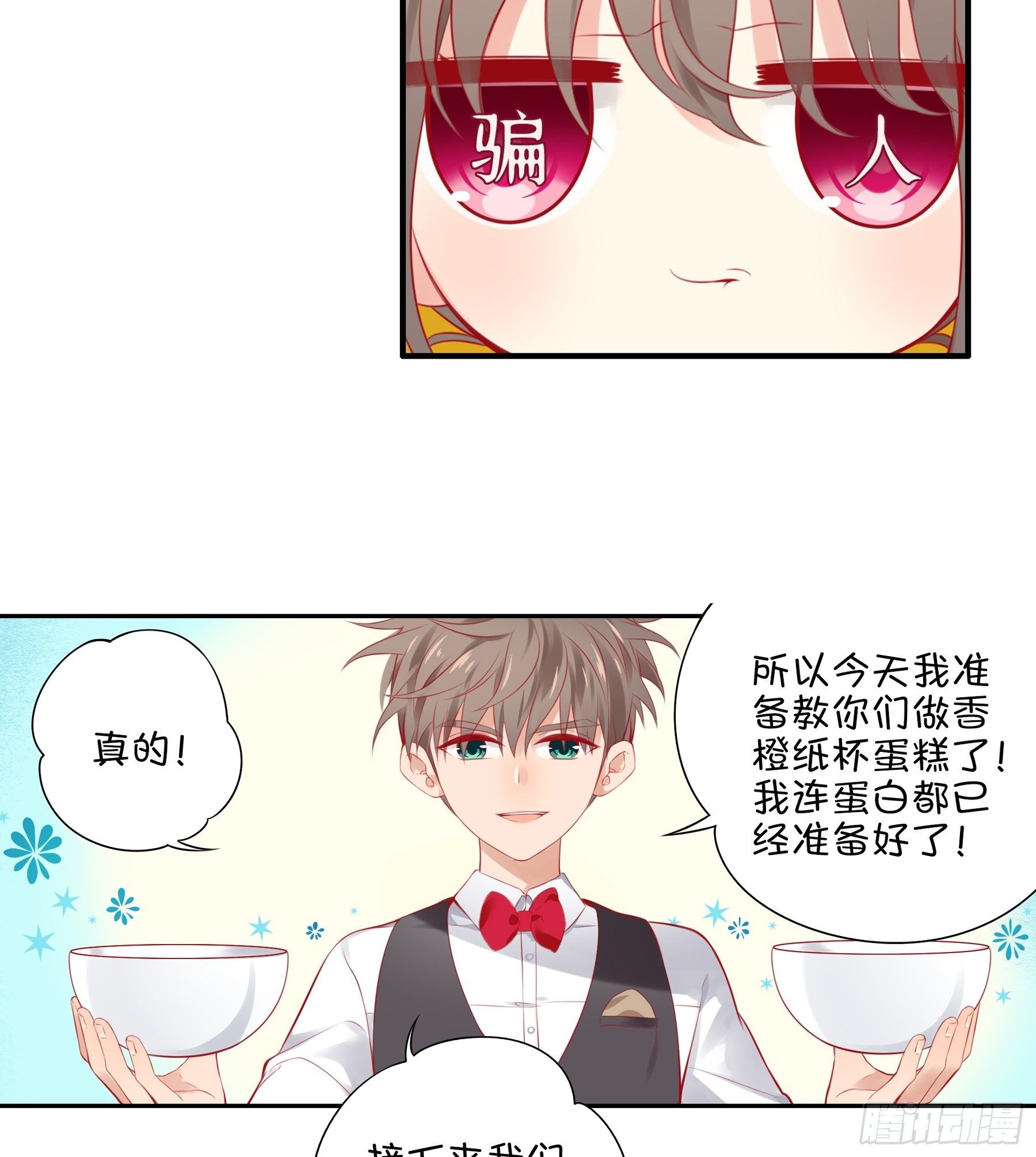 23味 魔鬼训练营-第24话