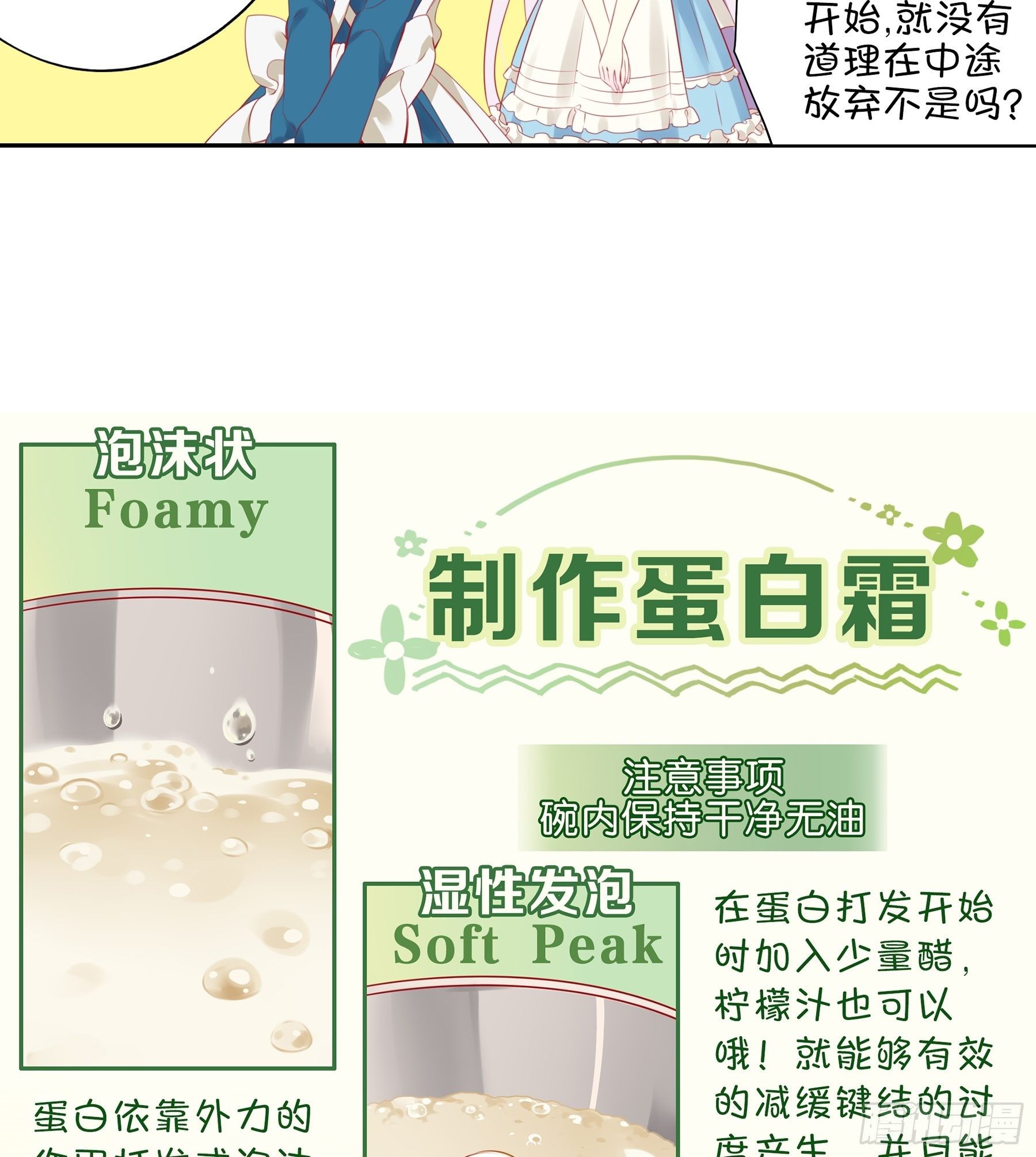 23味 魔鬼训练营-第24话