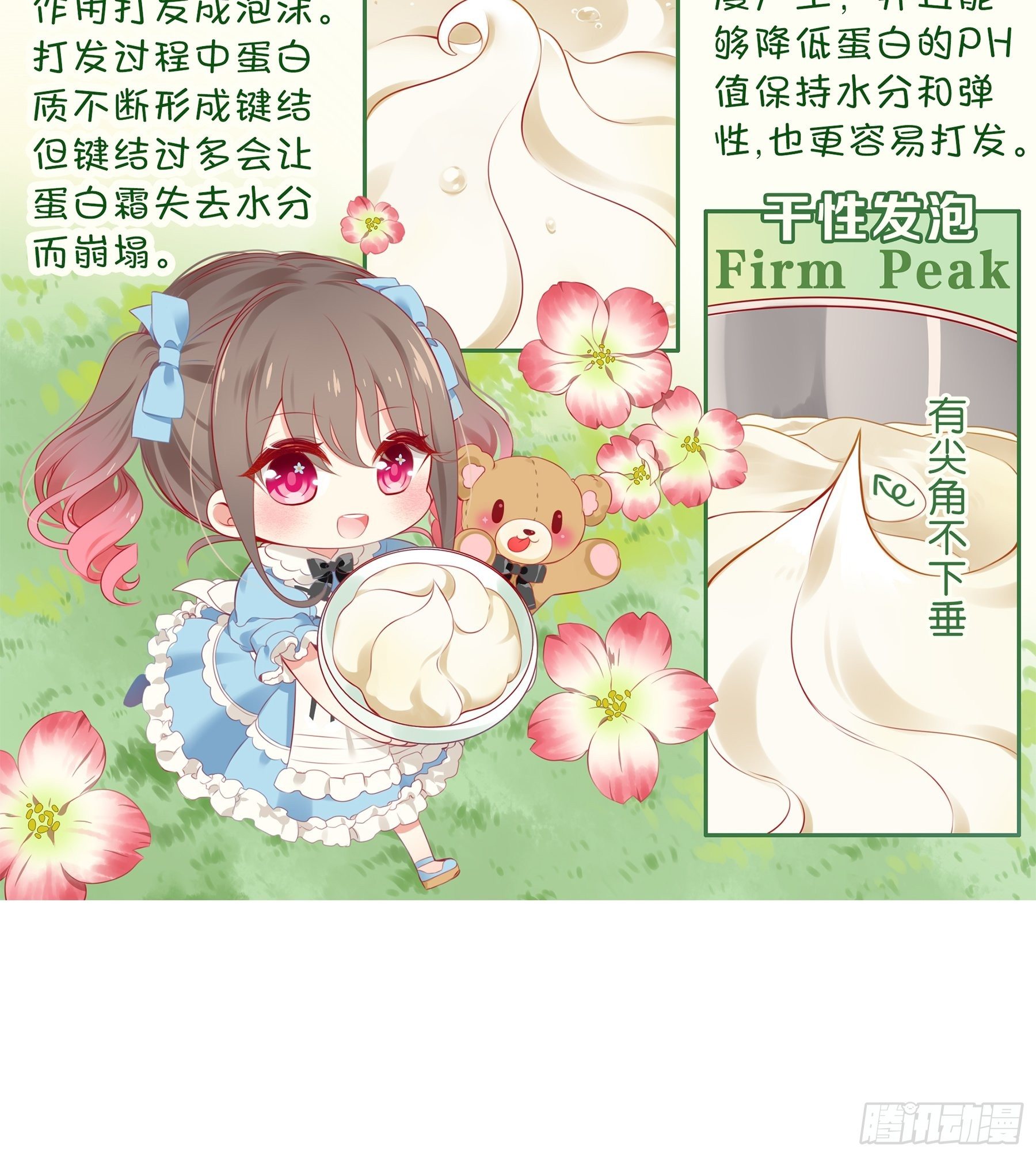 23味 魔鬼训练营-第24话