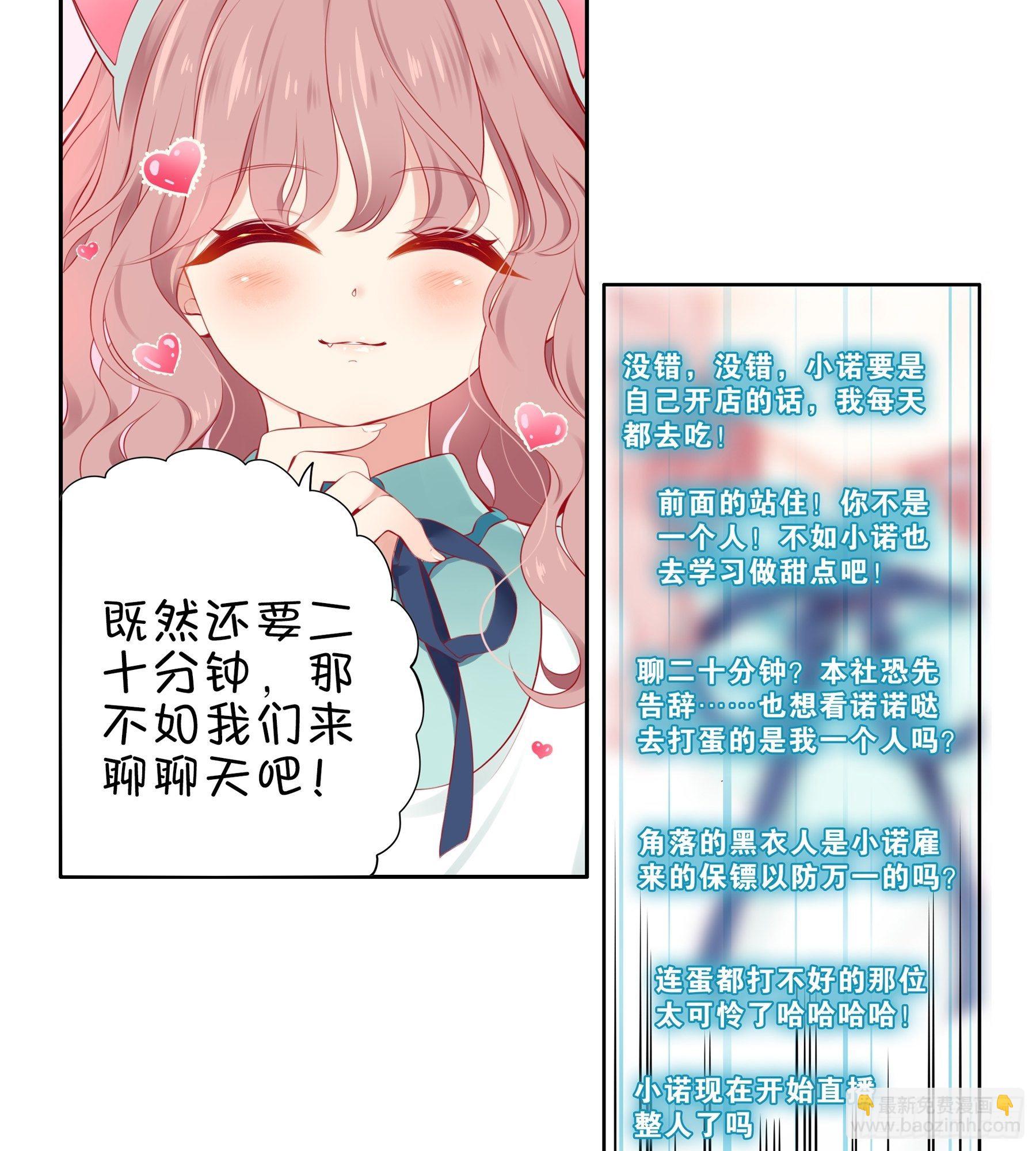 23味 魔鬼训练营-第24话