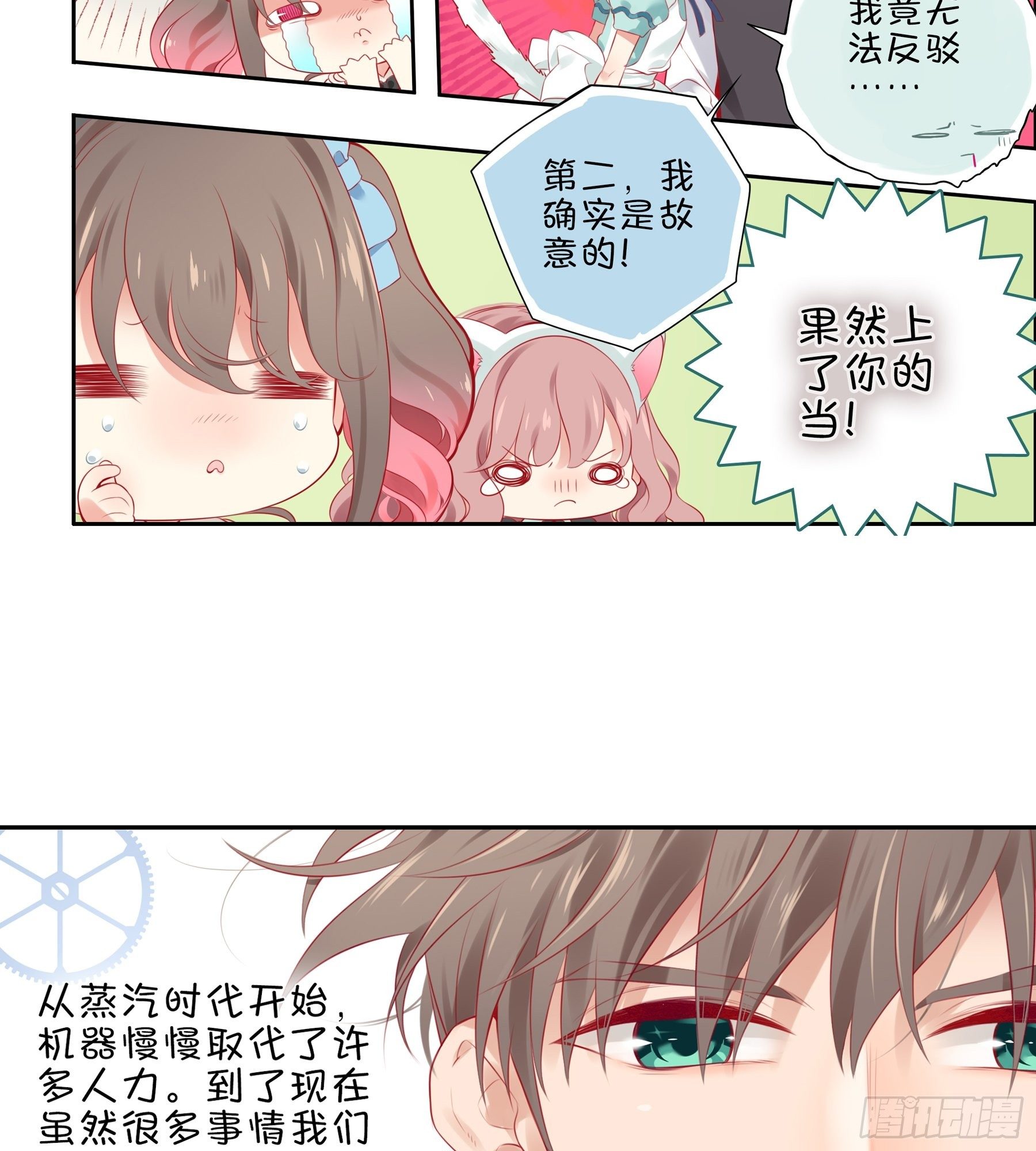 23味 魔鬼训练营-第24话