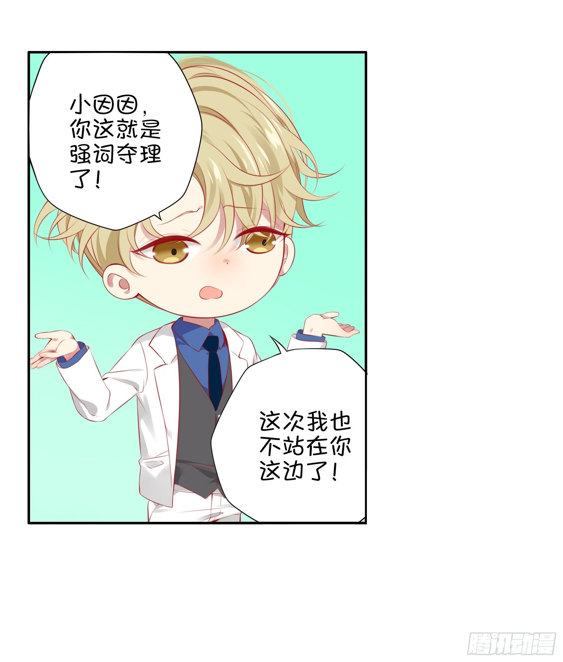 25味 理论与实践-第26话