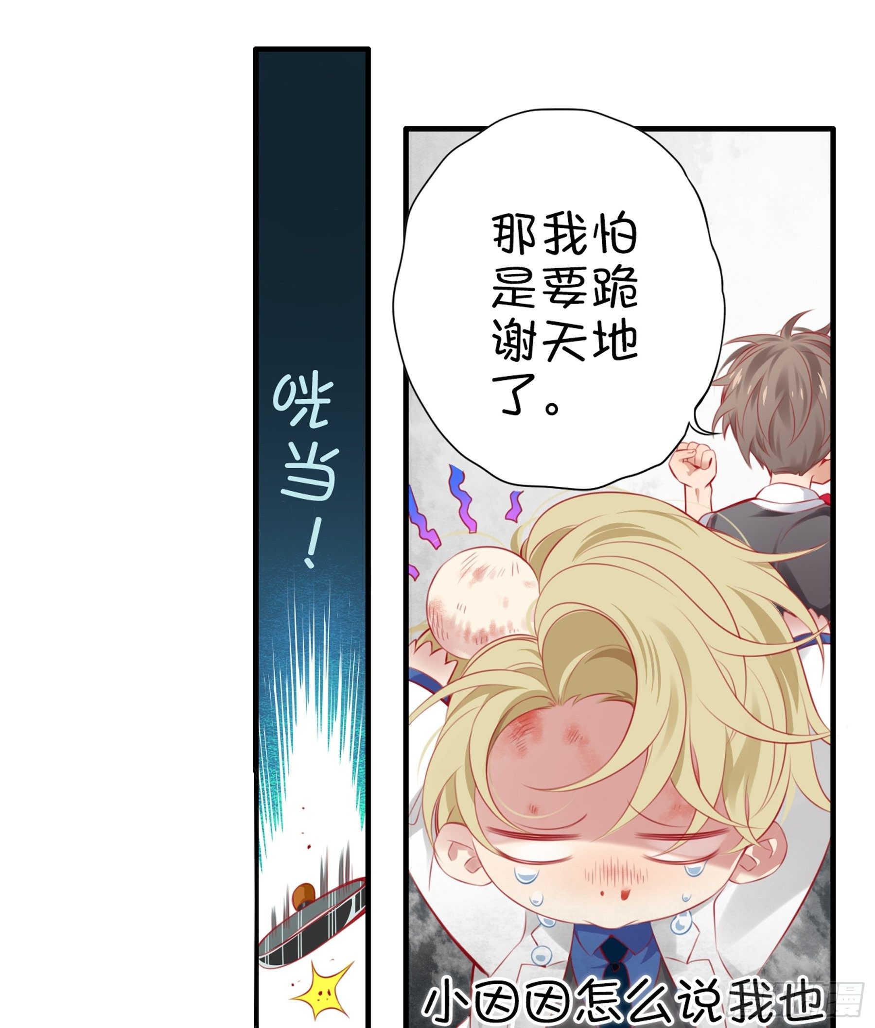 25味 理论与实践-第26话