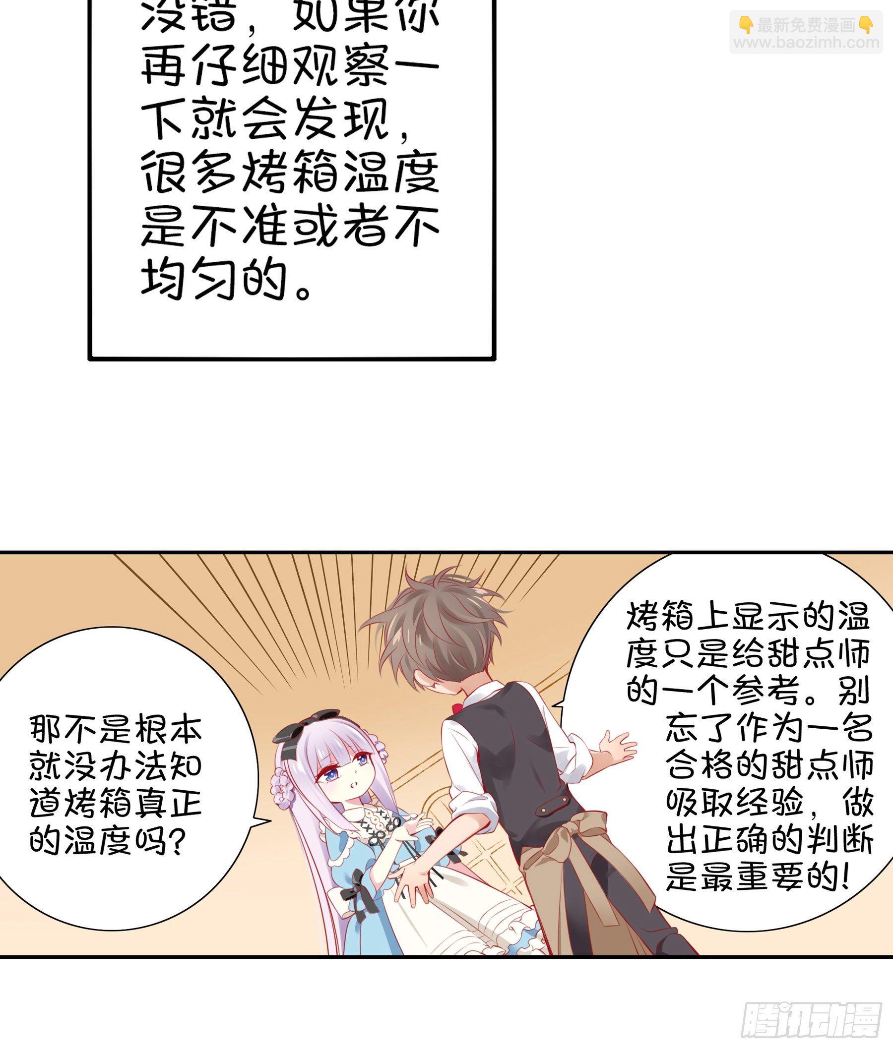 25味 理论与实践-第26话