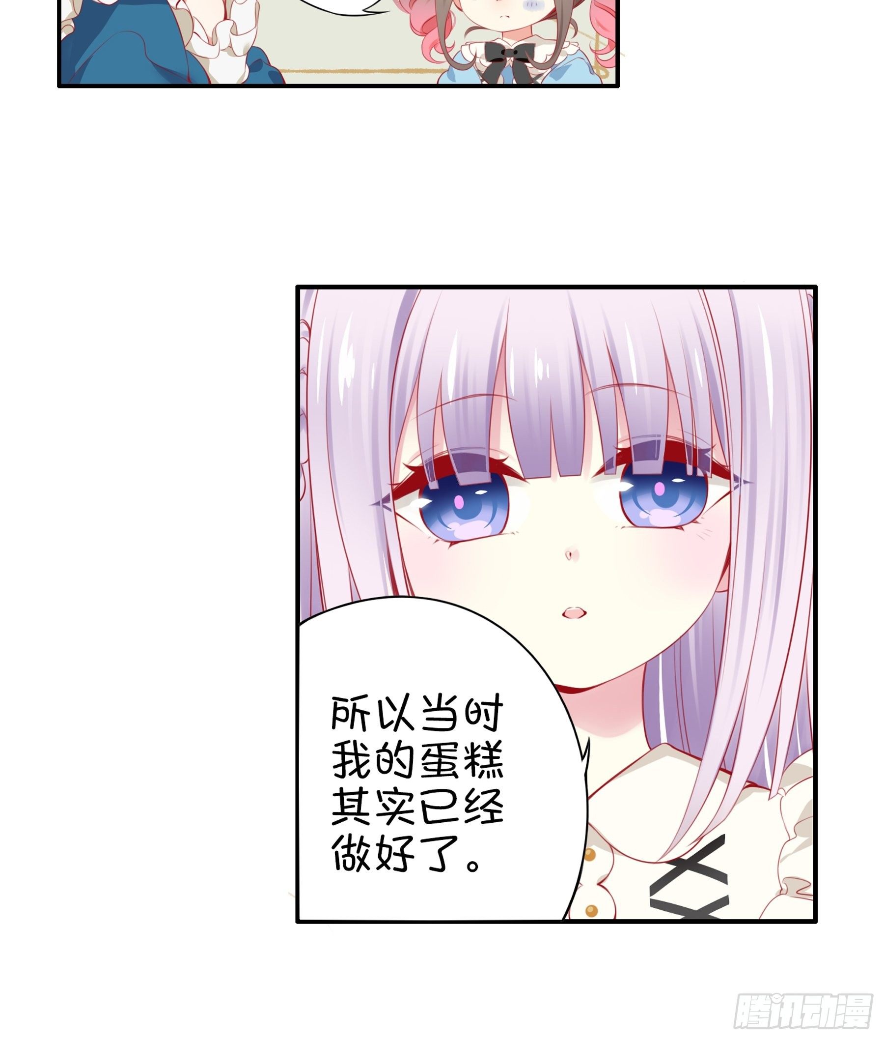 25味 理论与实践-第26话