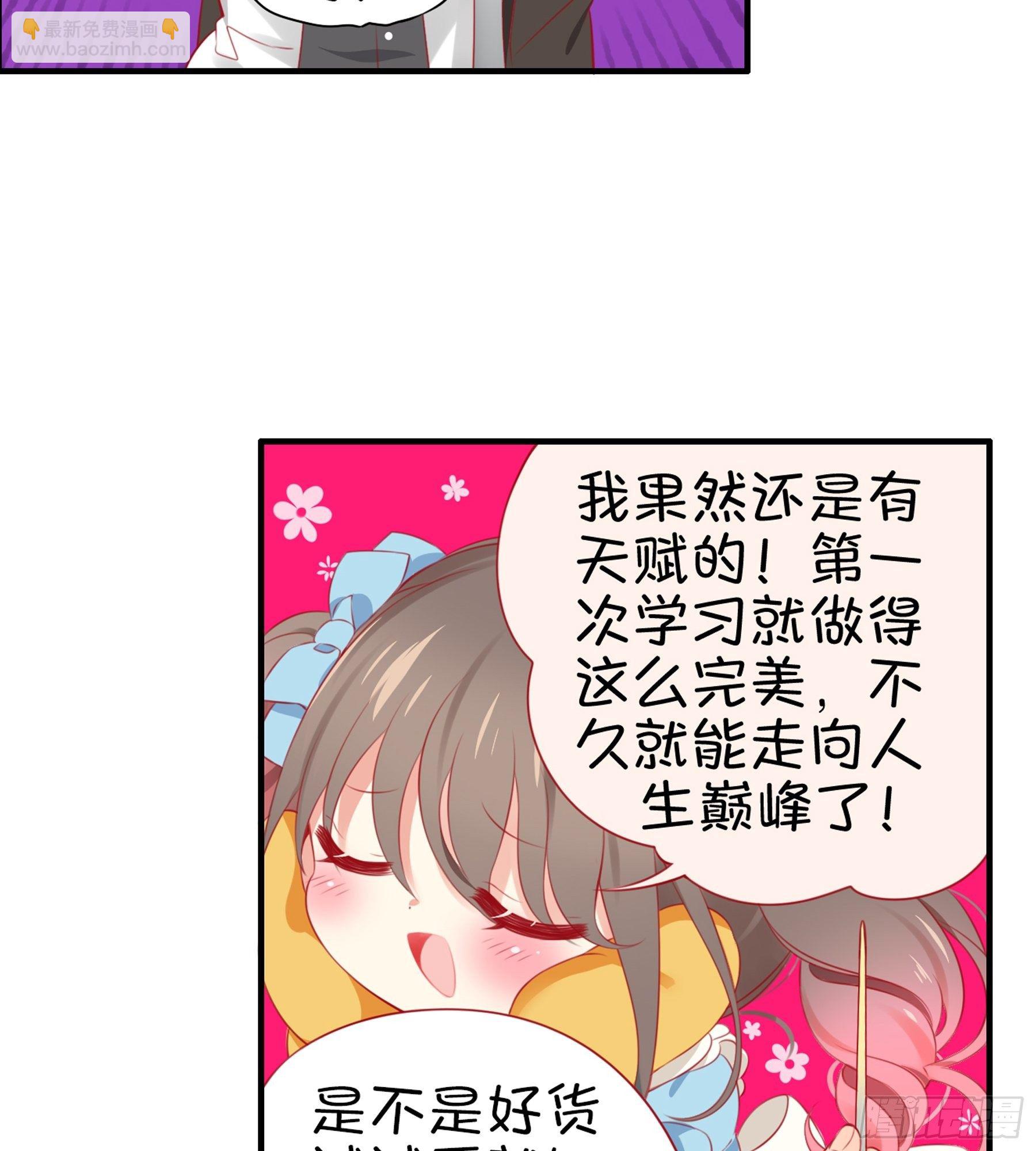 25味 理论与实践-第26话