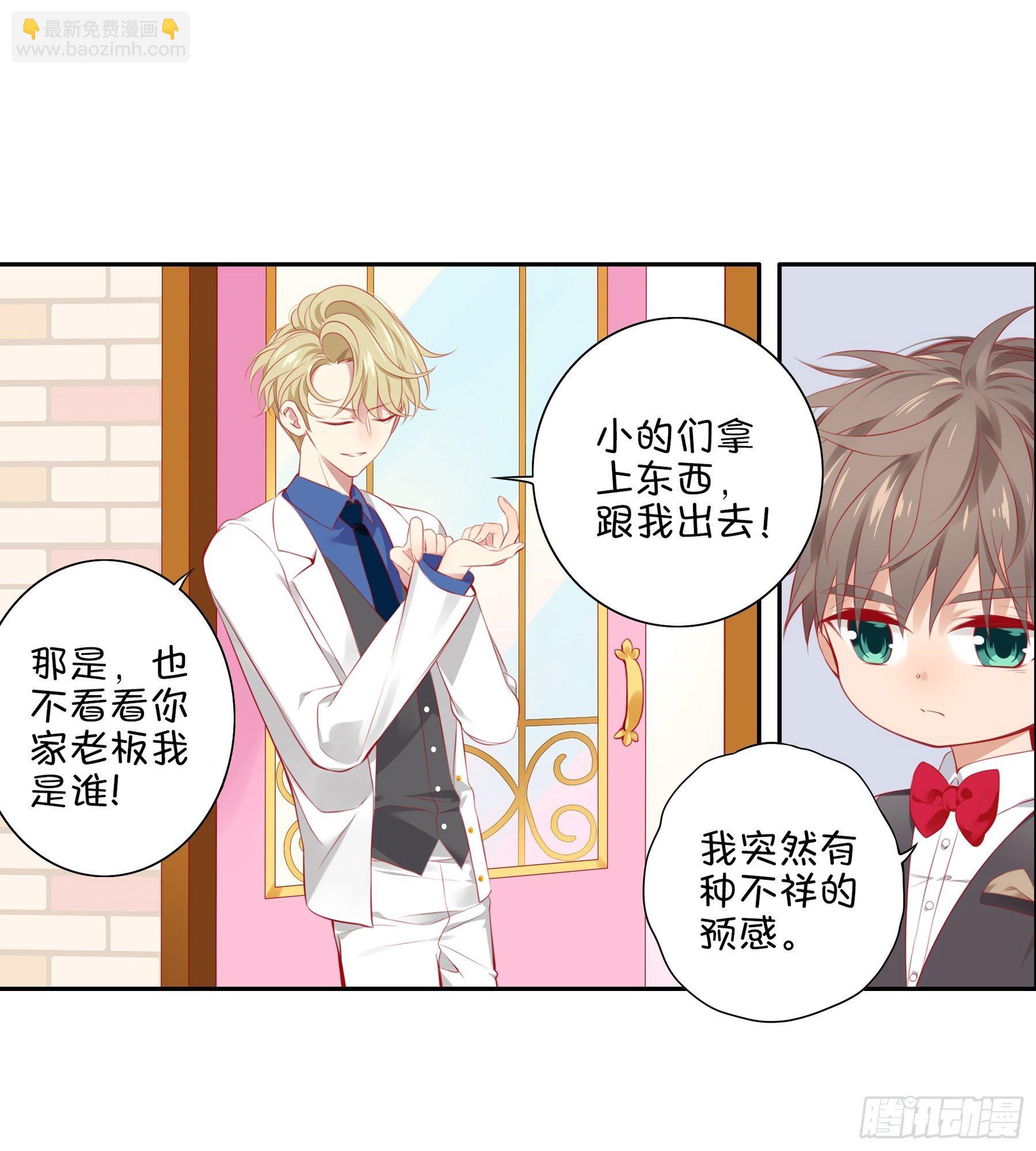 27味 香粽节的邀请函-第28话