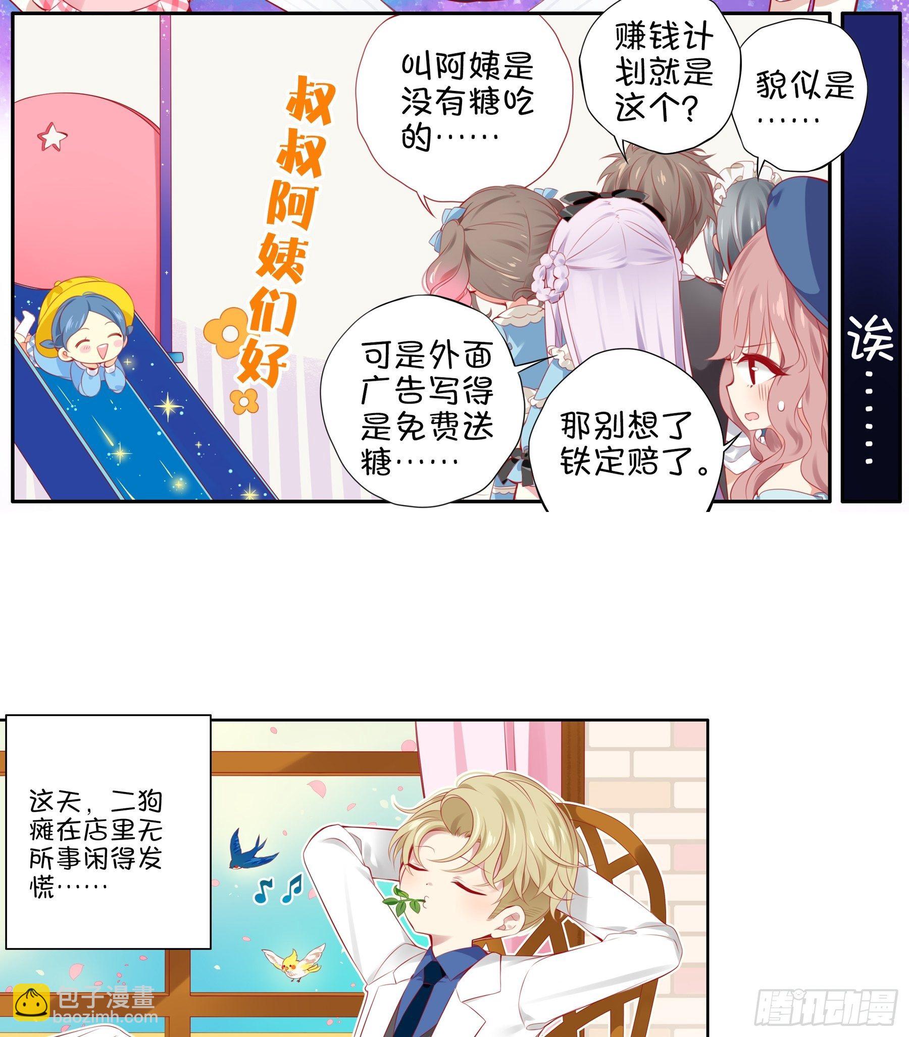 27味 香粽节的邀请函-第28话