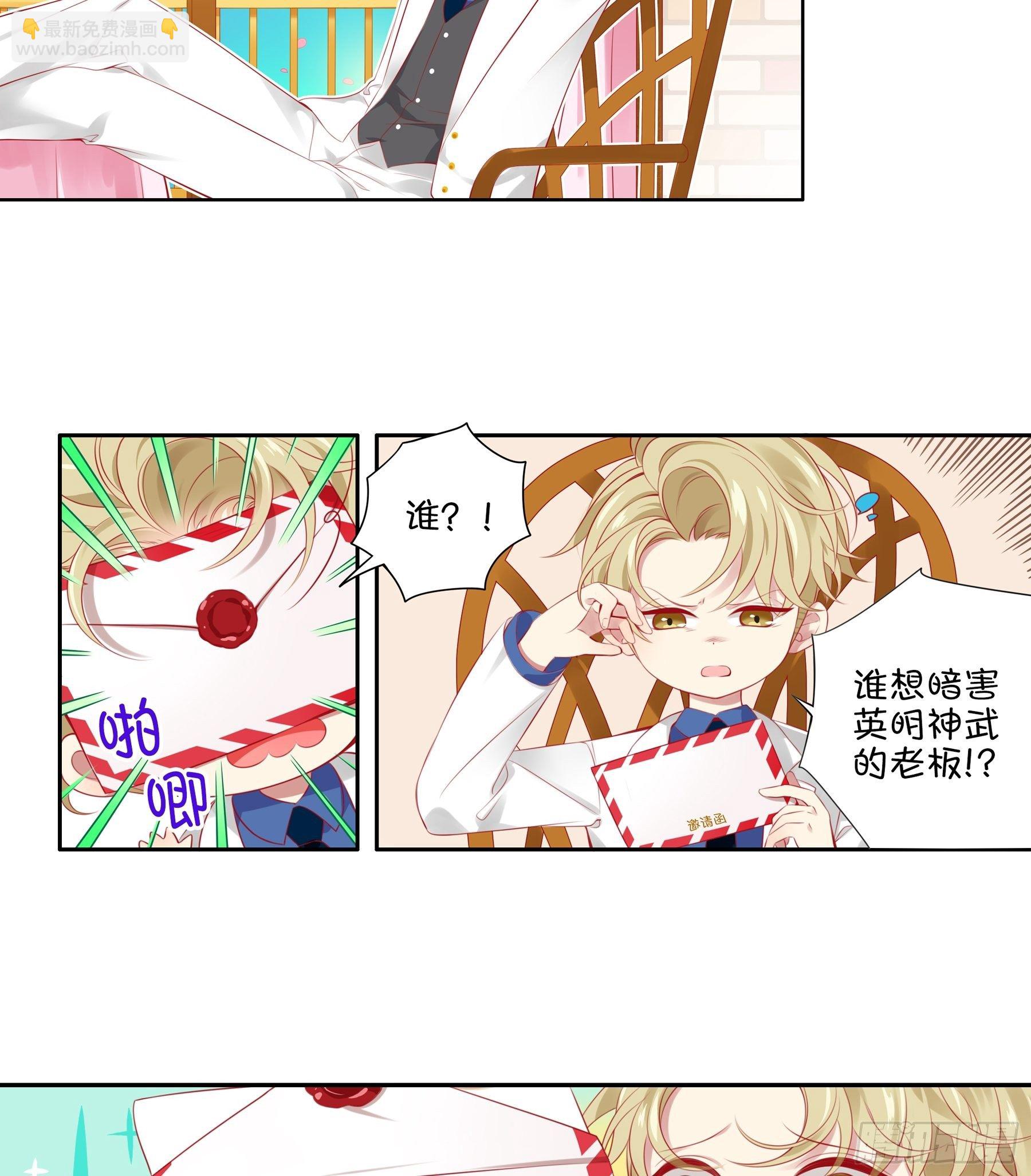 27味 香粽节的邀请函-第28话