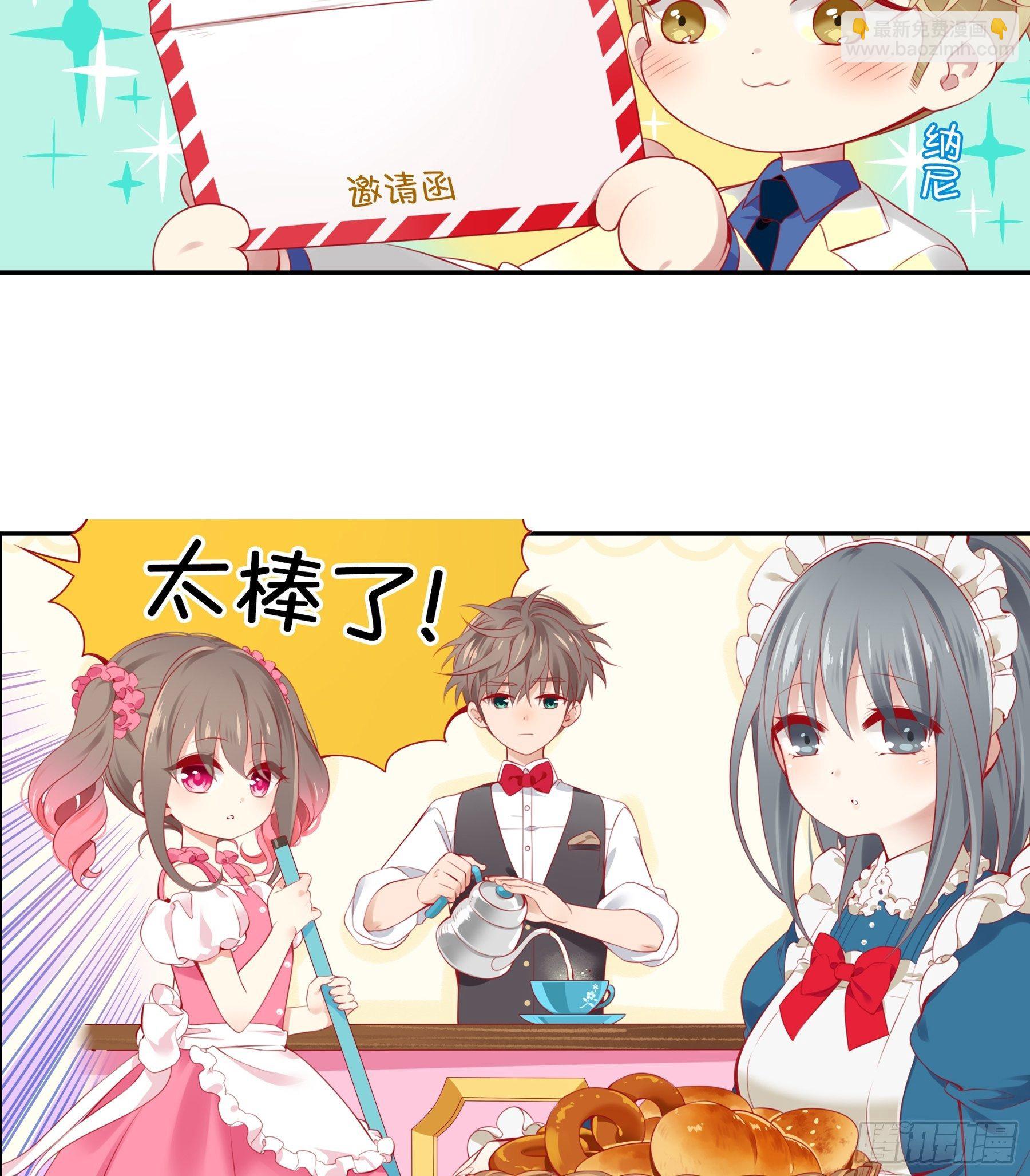 27味 香粽节的邀请函-第28话