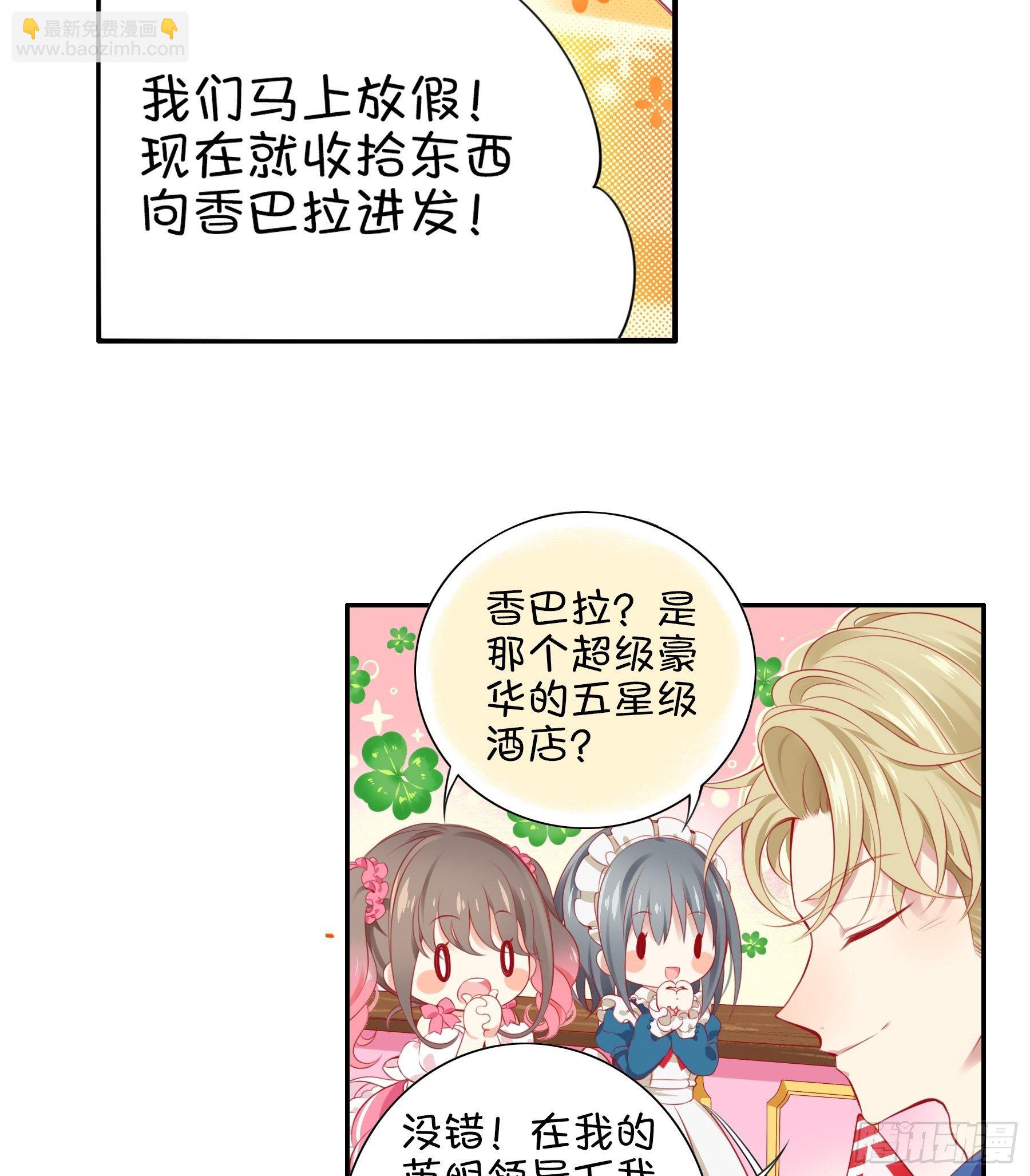 27味 香粽节的邀请函-第28话