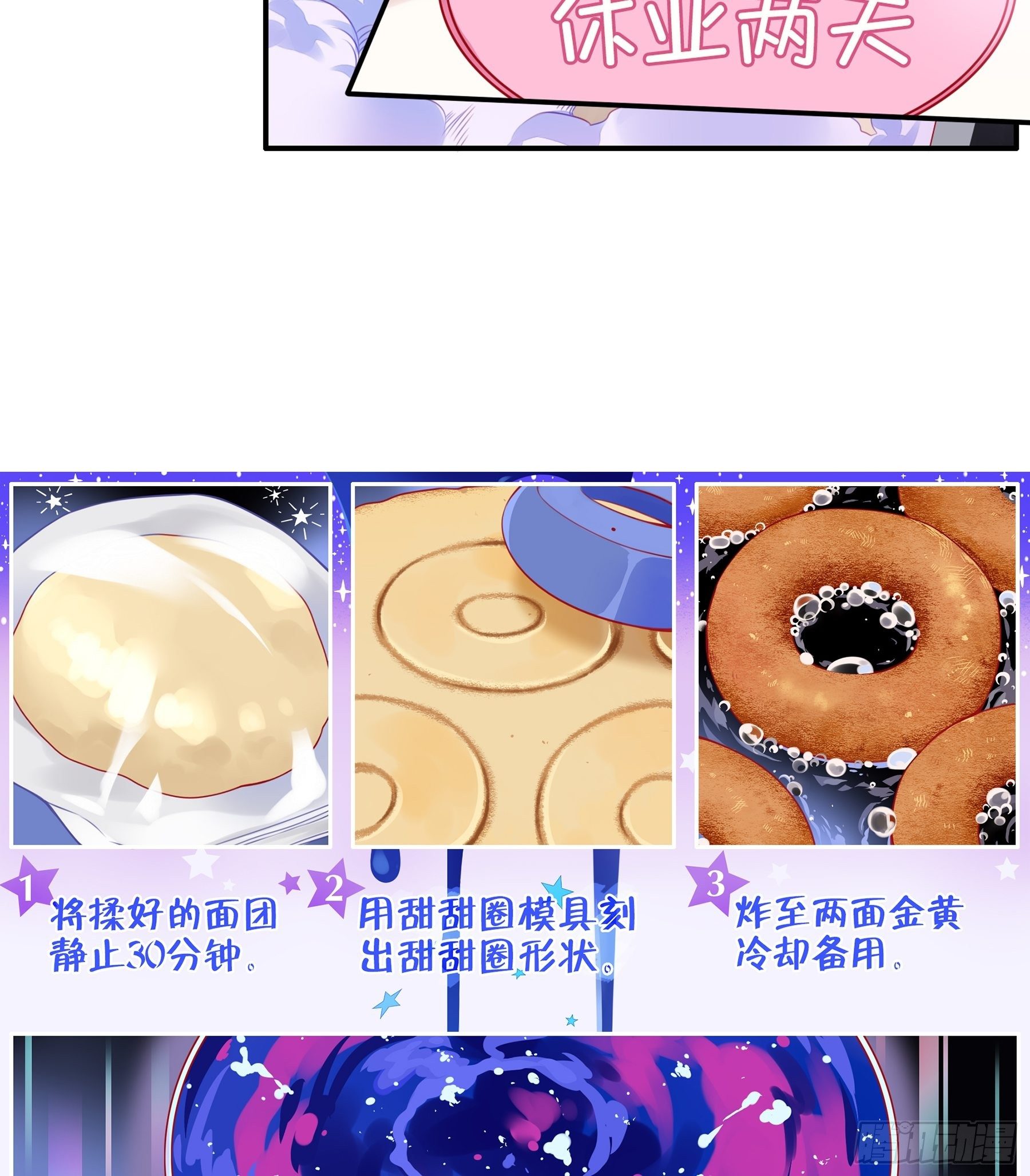 27味 香粽节的邀请函-第28话