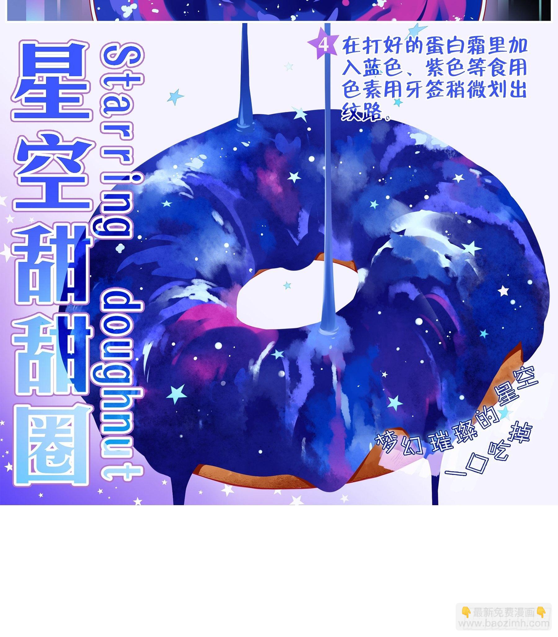 27味 香粽节的邀请函-第28话