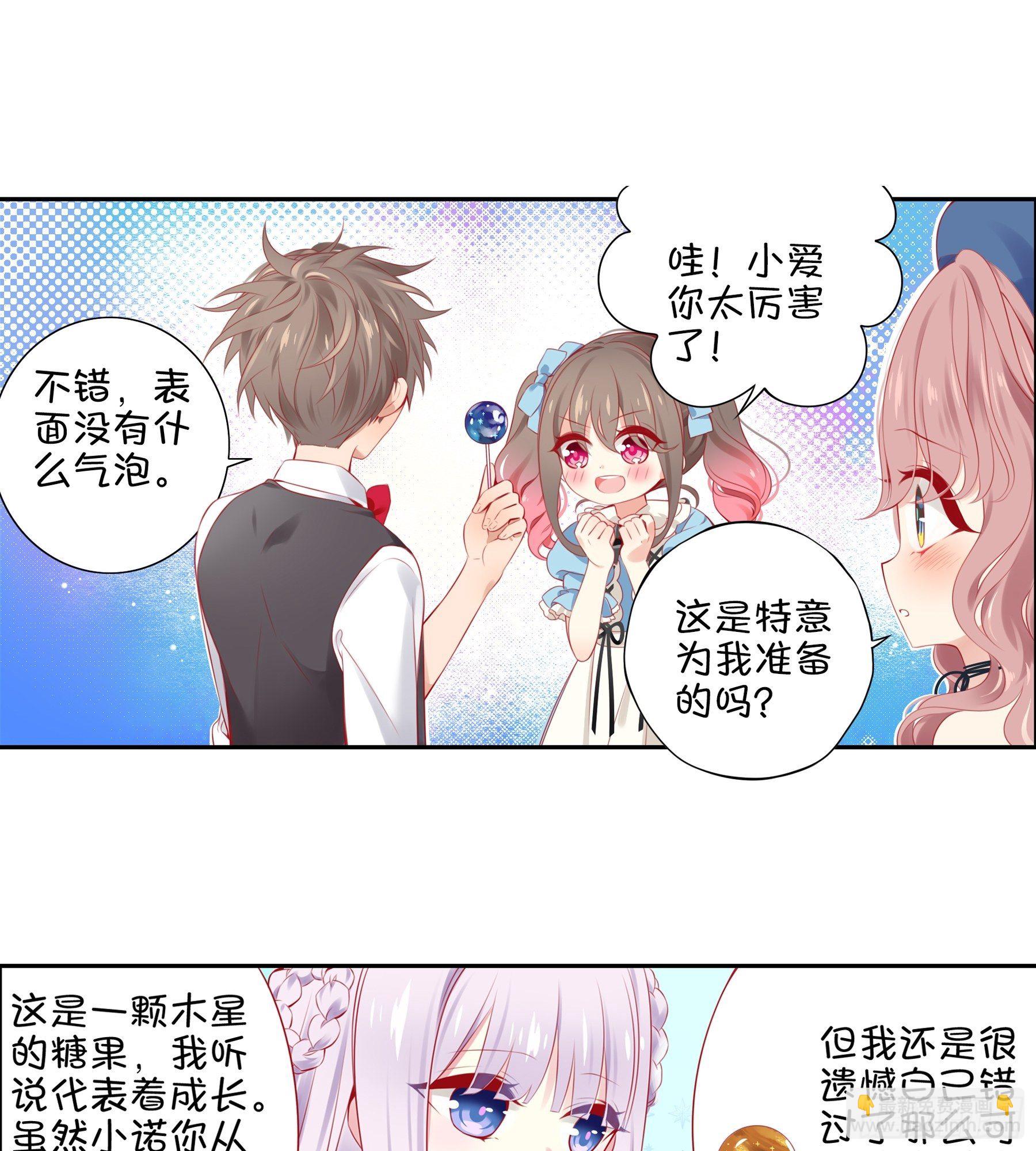 27味 香粽节的邀请函-第28话