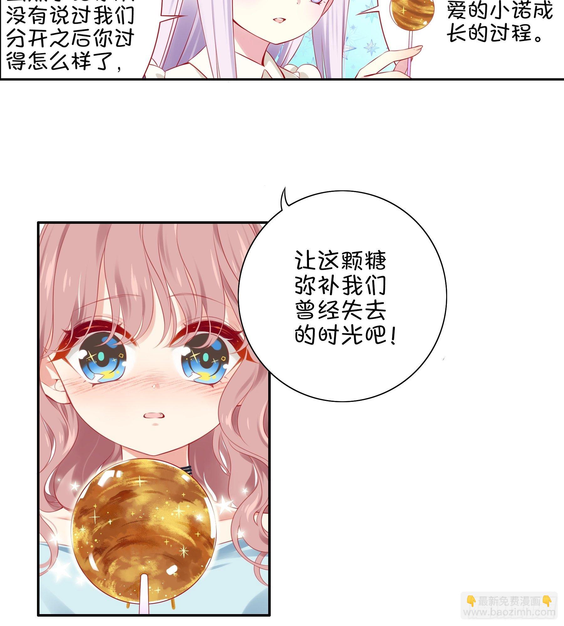 27味 香粽节的邀请函-第28话