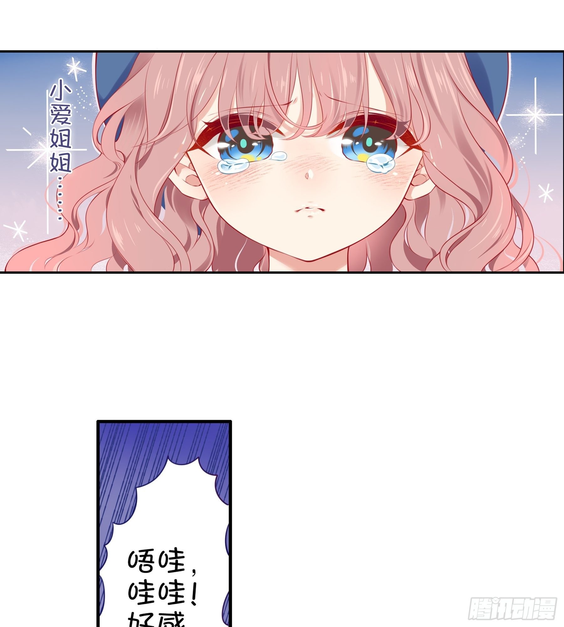 27味 香粽节的邀请函-第28话