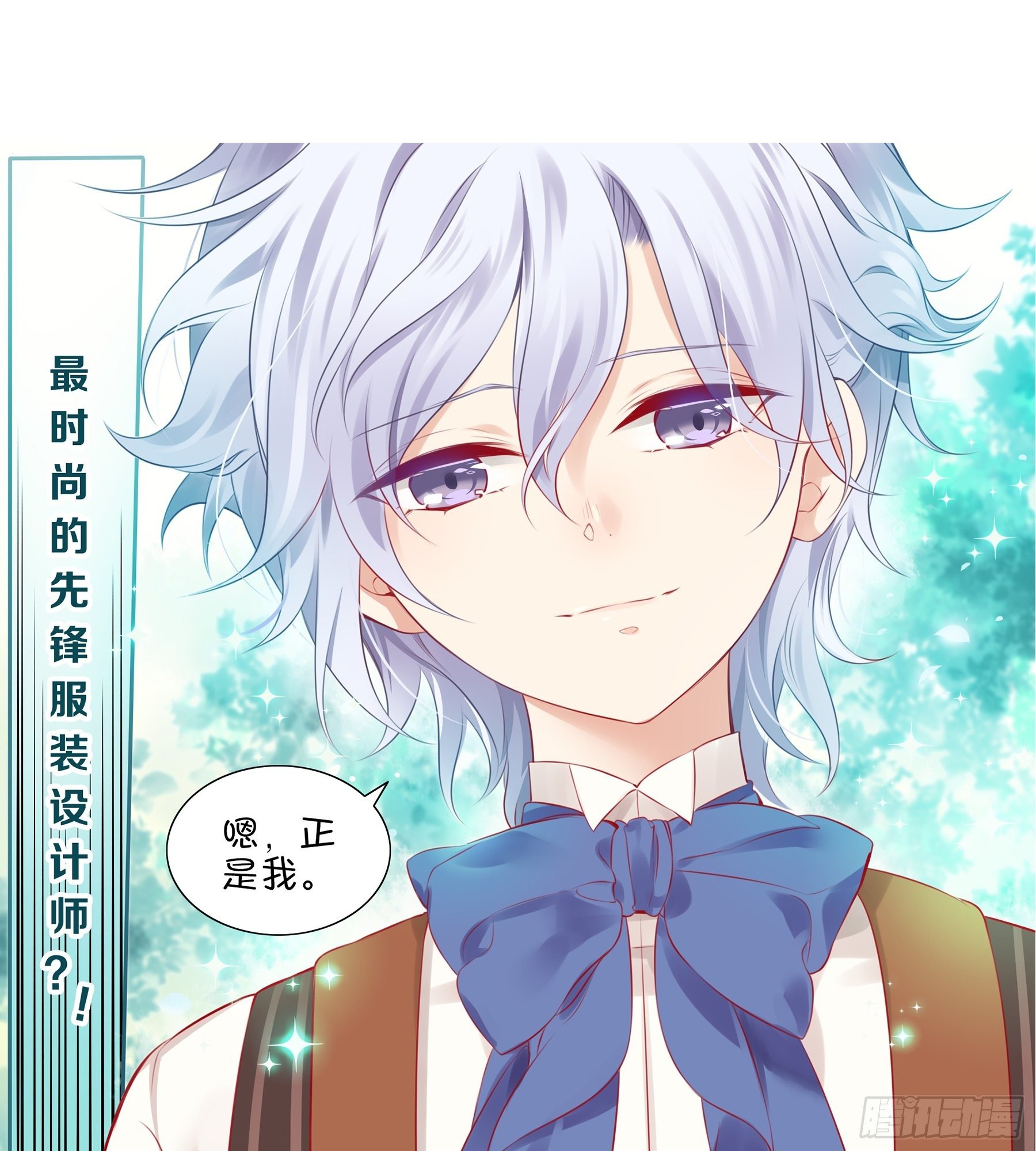 第29味 大喇叭是？-第30话