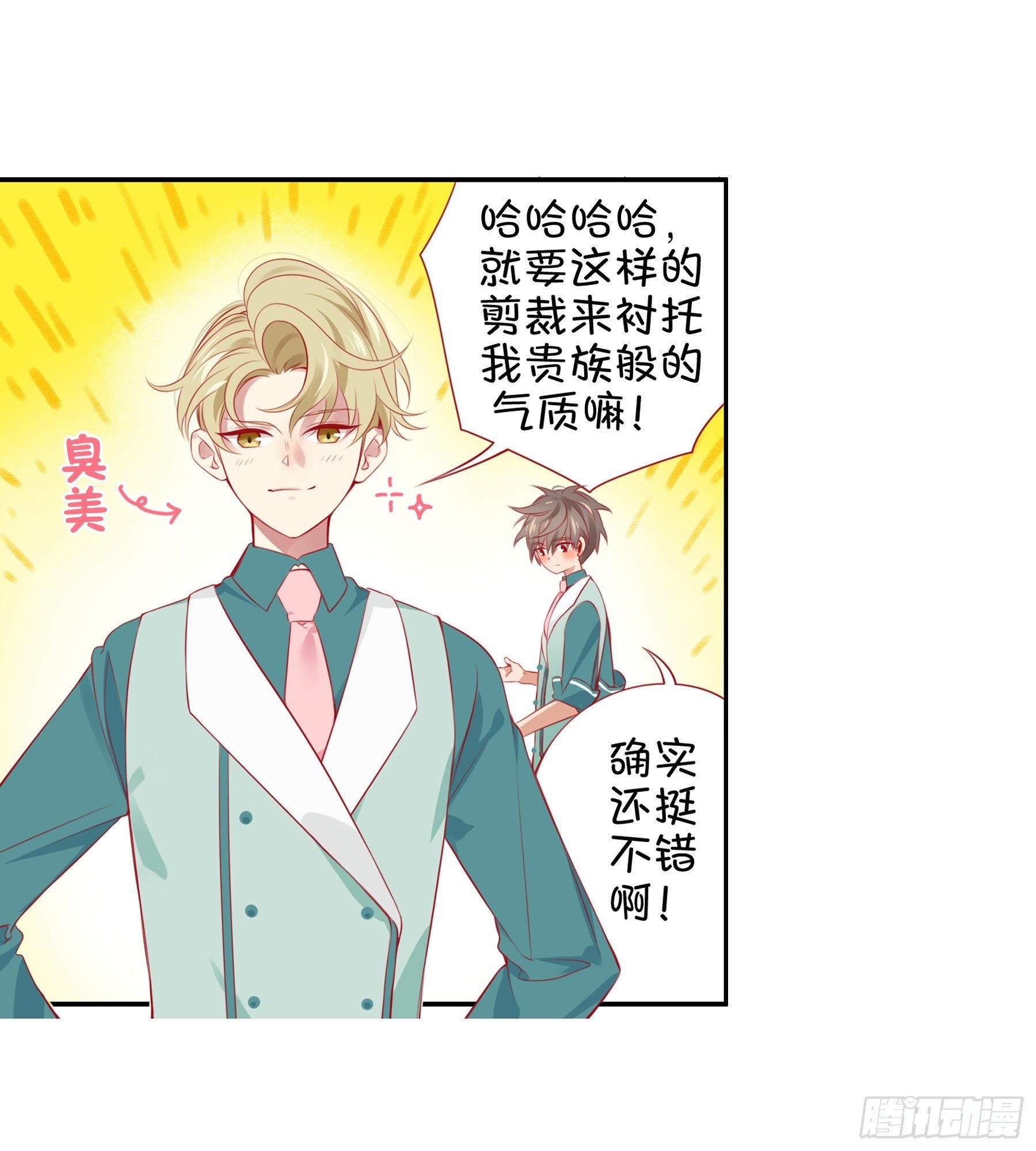 第29味 大喇叭是？-第30话