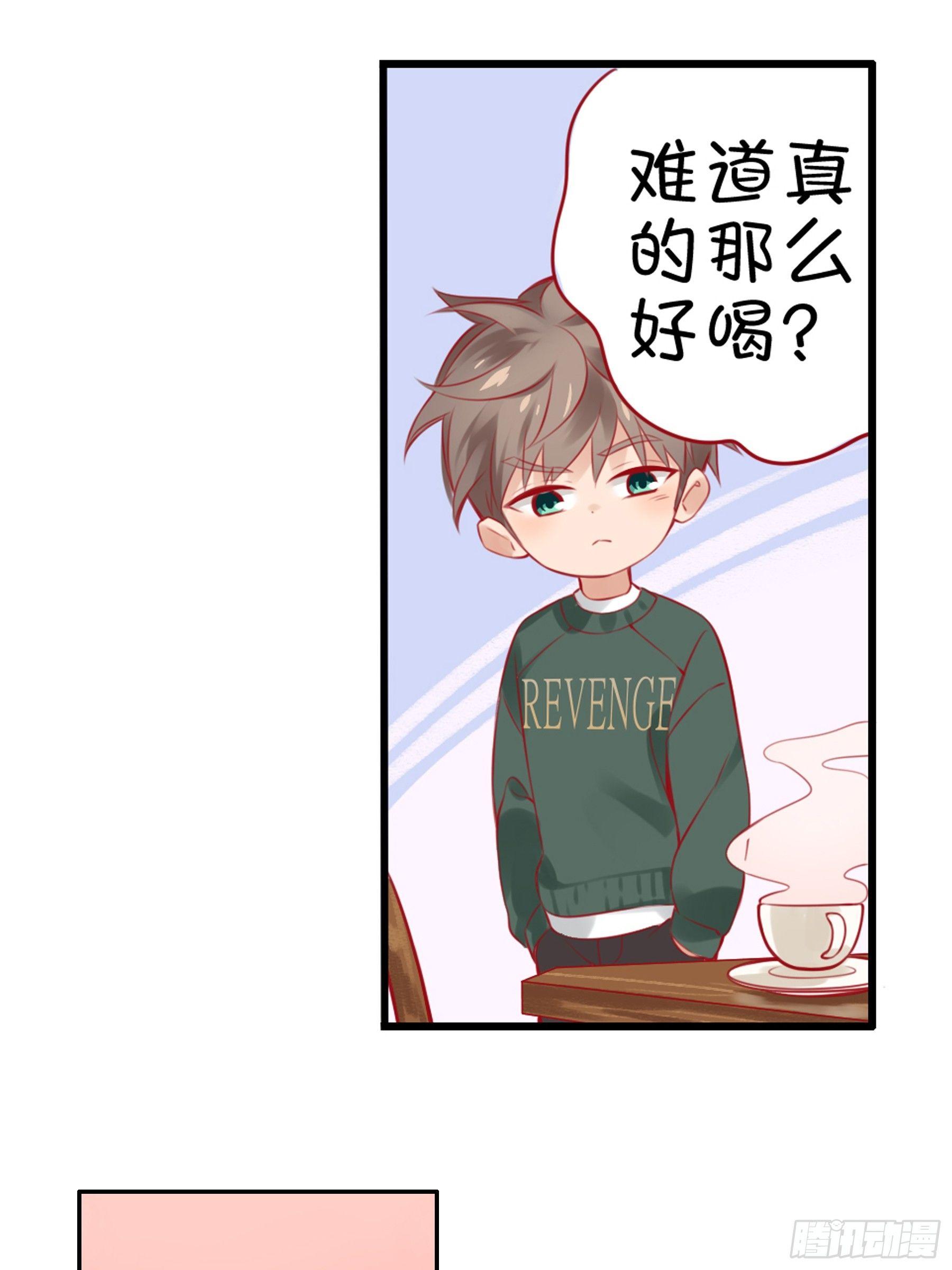 第三味 太好喝了-第4话