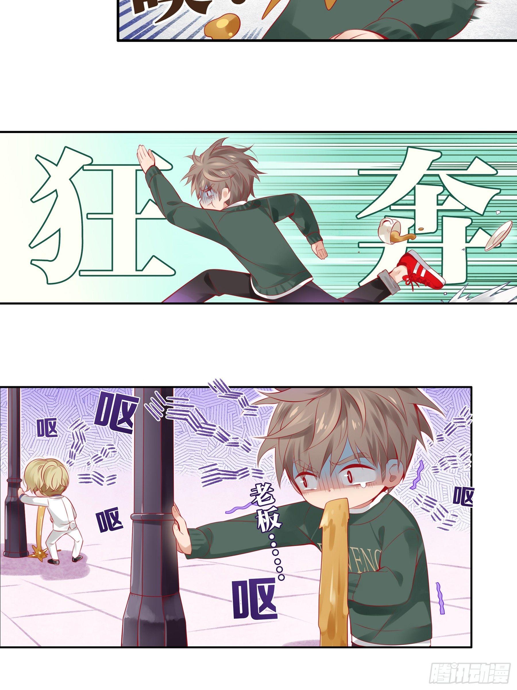 第三味 太好喝了-第4话