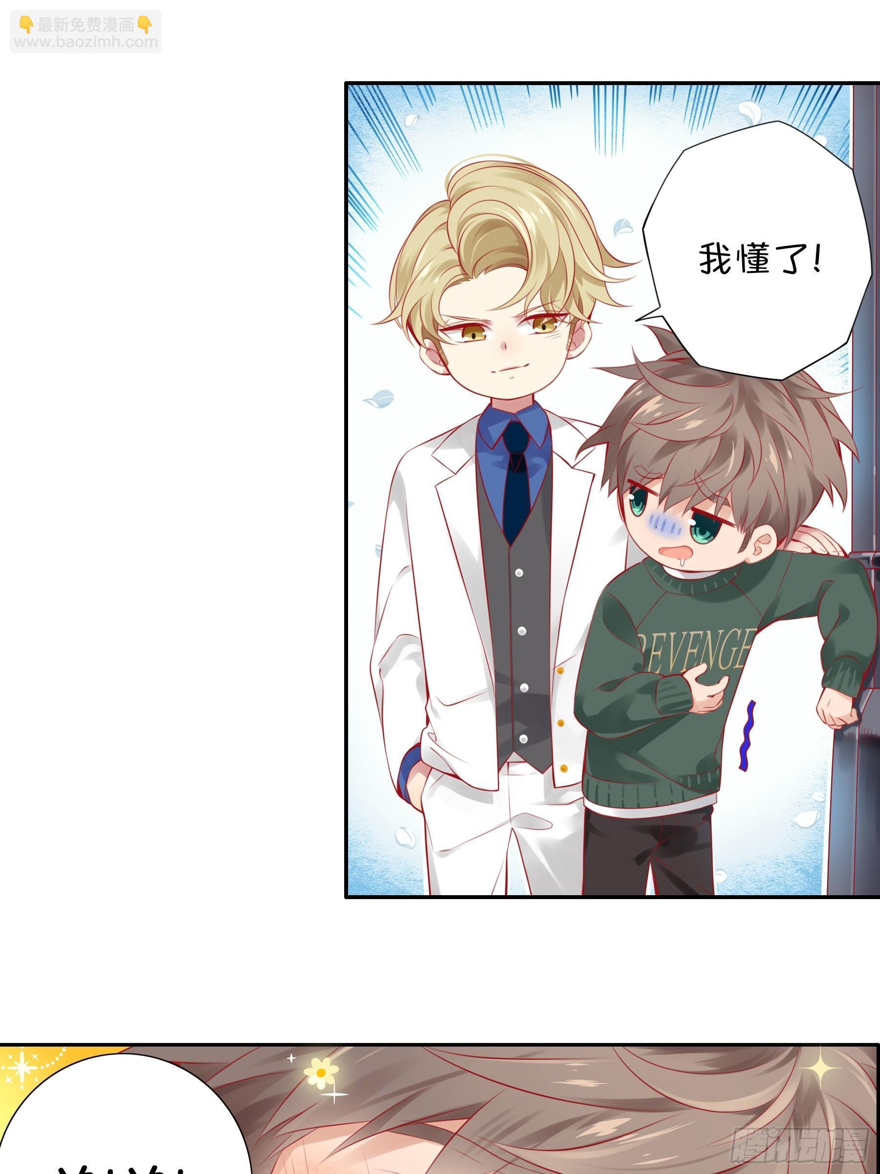 第三味 太好喝了-第4话