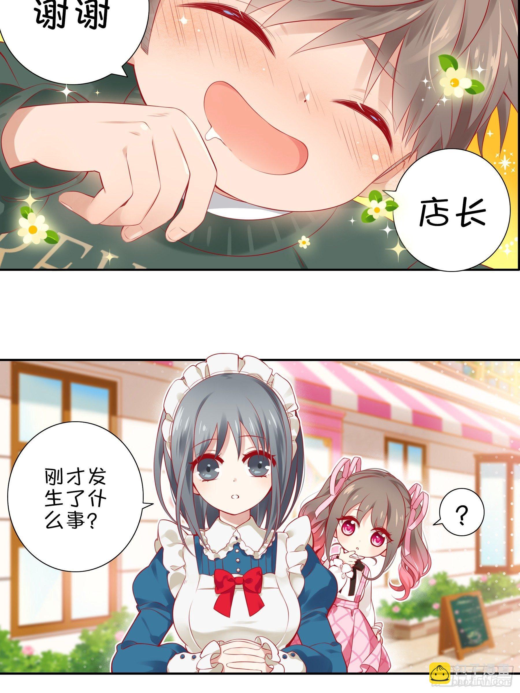 第三味 太好喝了-第4话