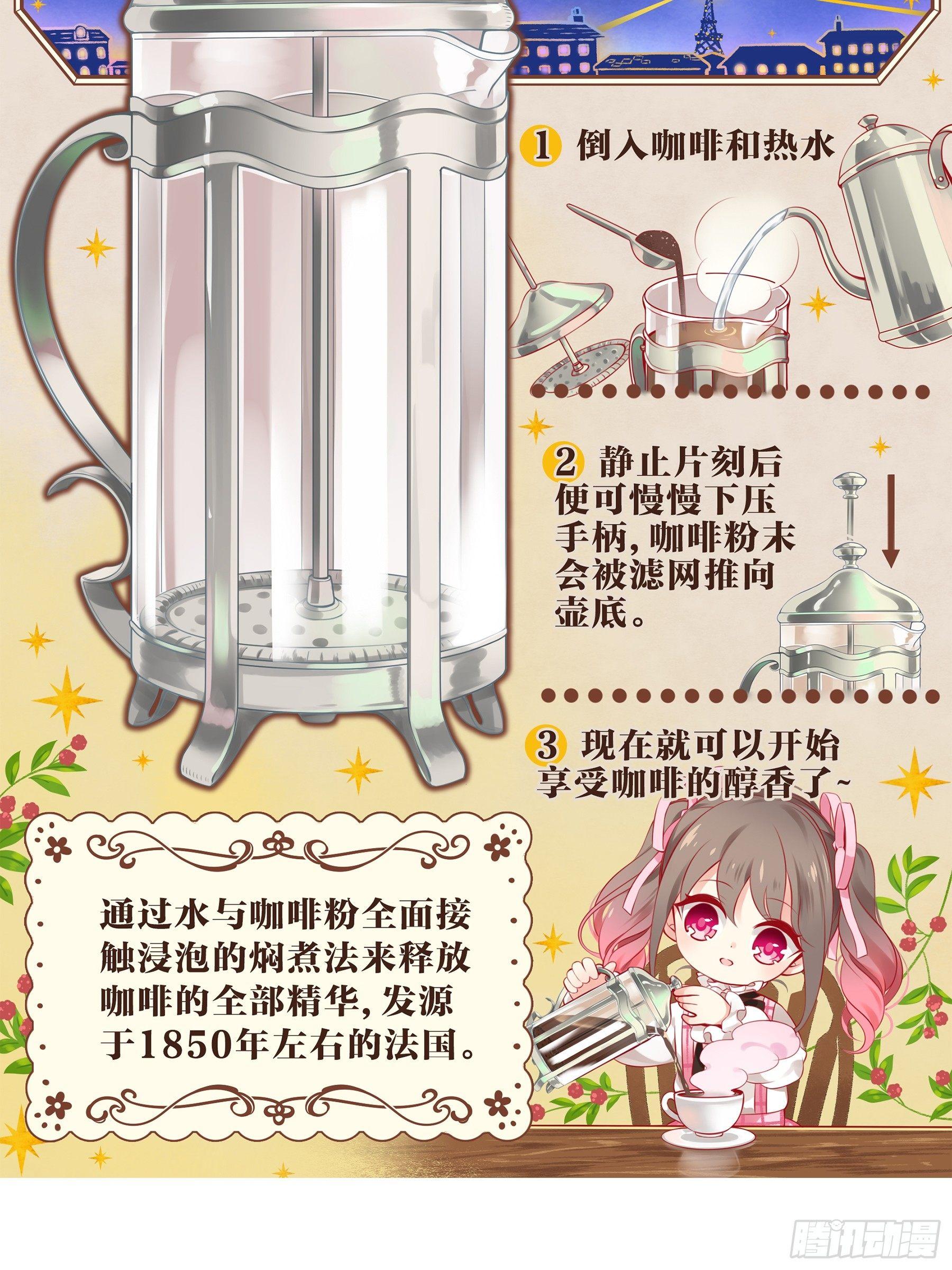 第三味 太好喝了-第4话