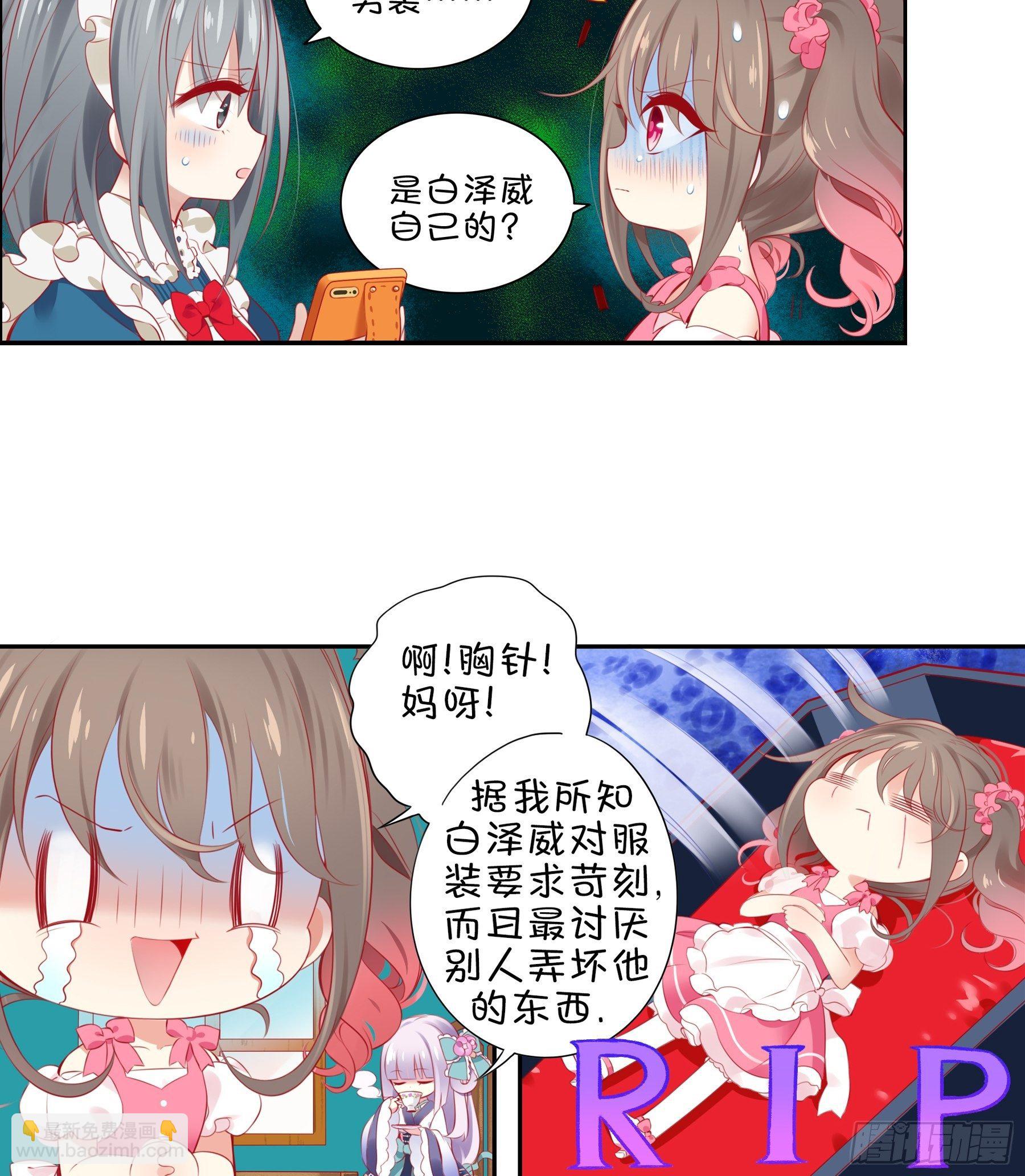 第31味 现实比噩梦更恐怖！-第32话