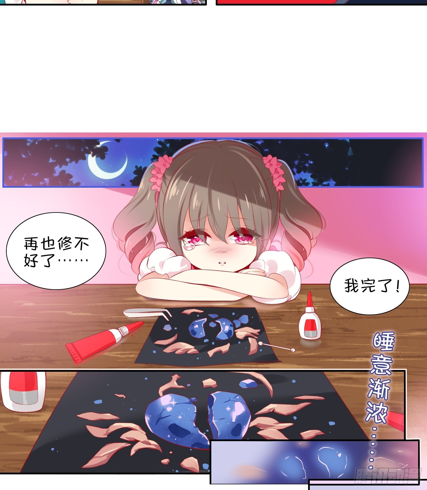 第31味 现实比噩梦更恐怖！-第32话