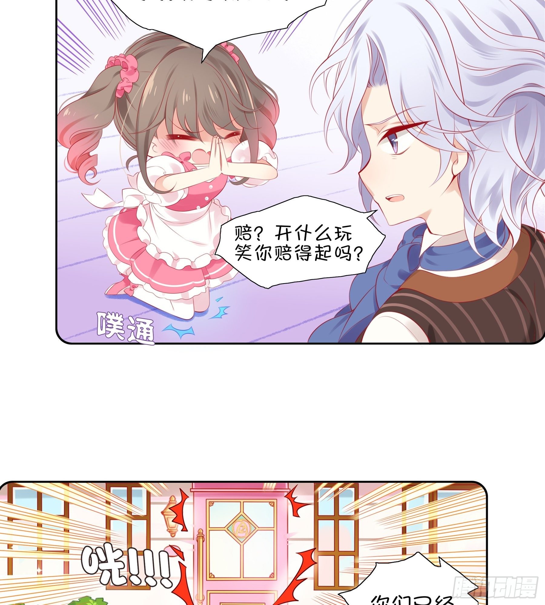 第31味 现实比噩梦更恐怖！-第32话