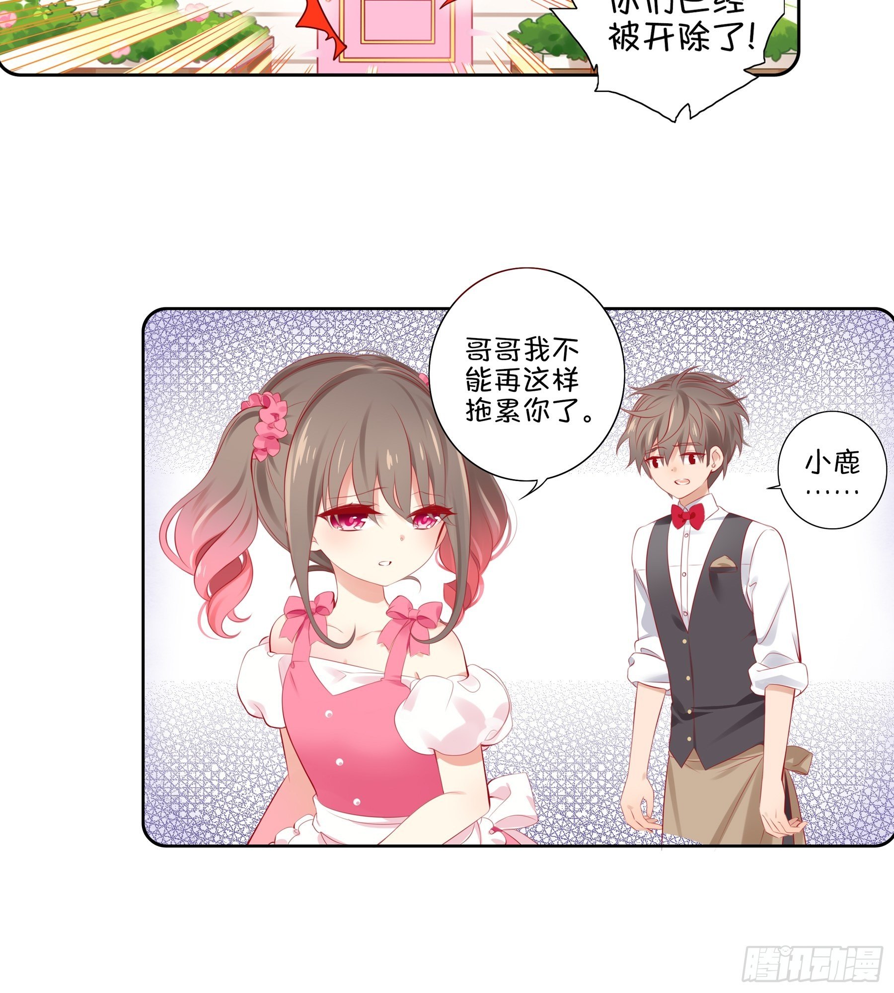 第31味 现实比噩梦更恐怖！-第32话