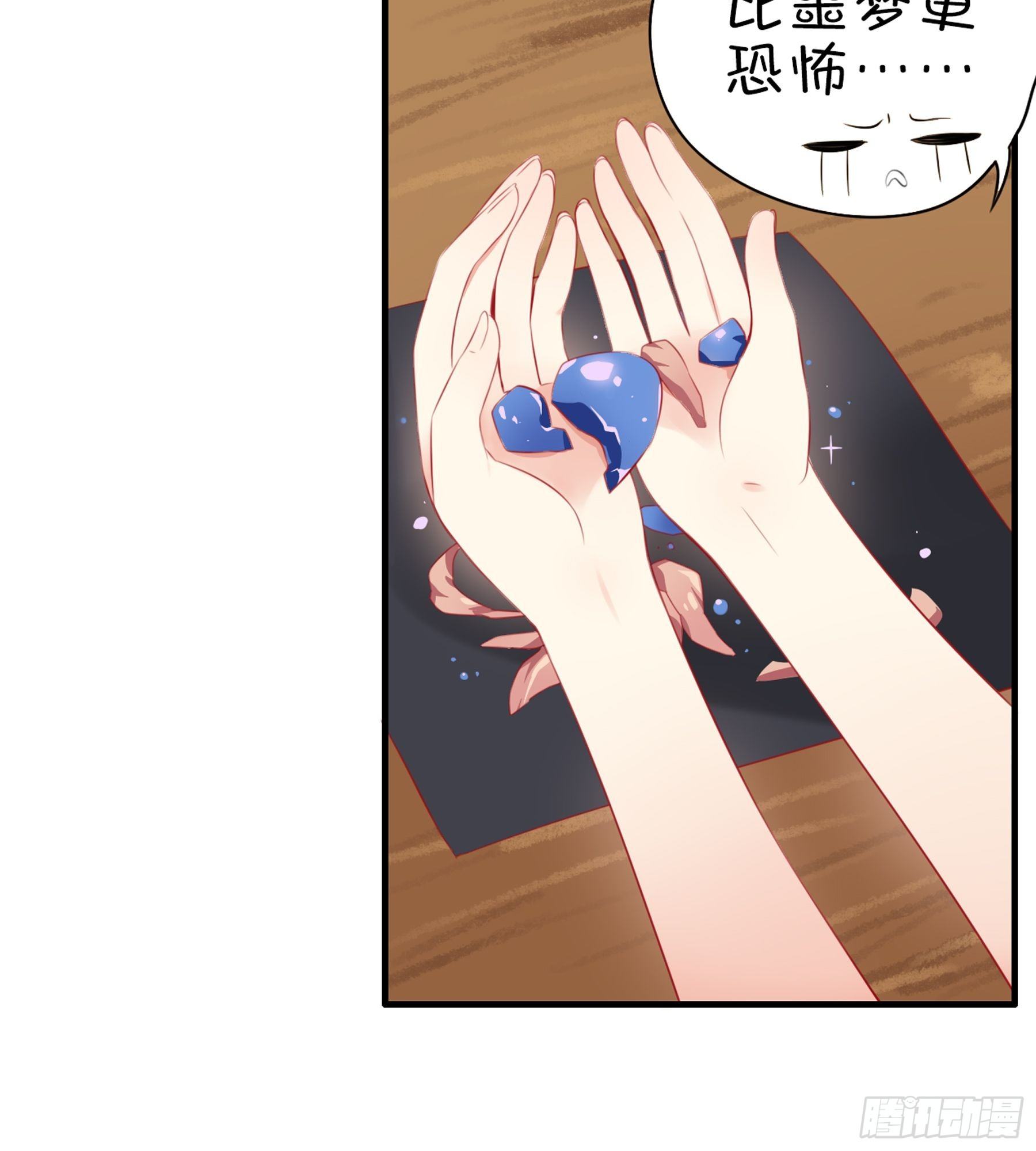 第31味 现实比噩梦更恐怖！-第32话