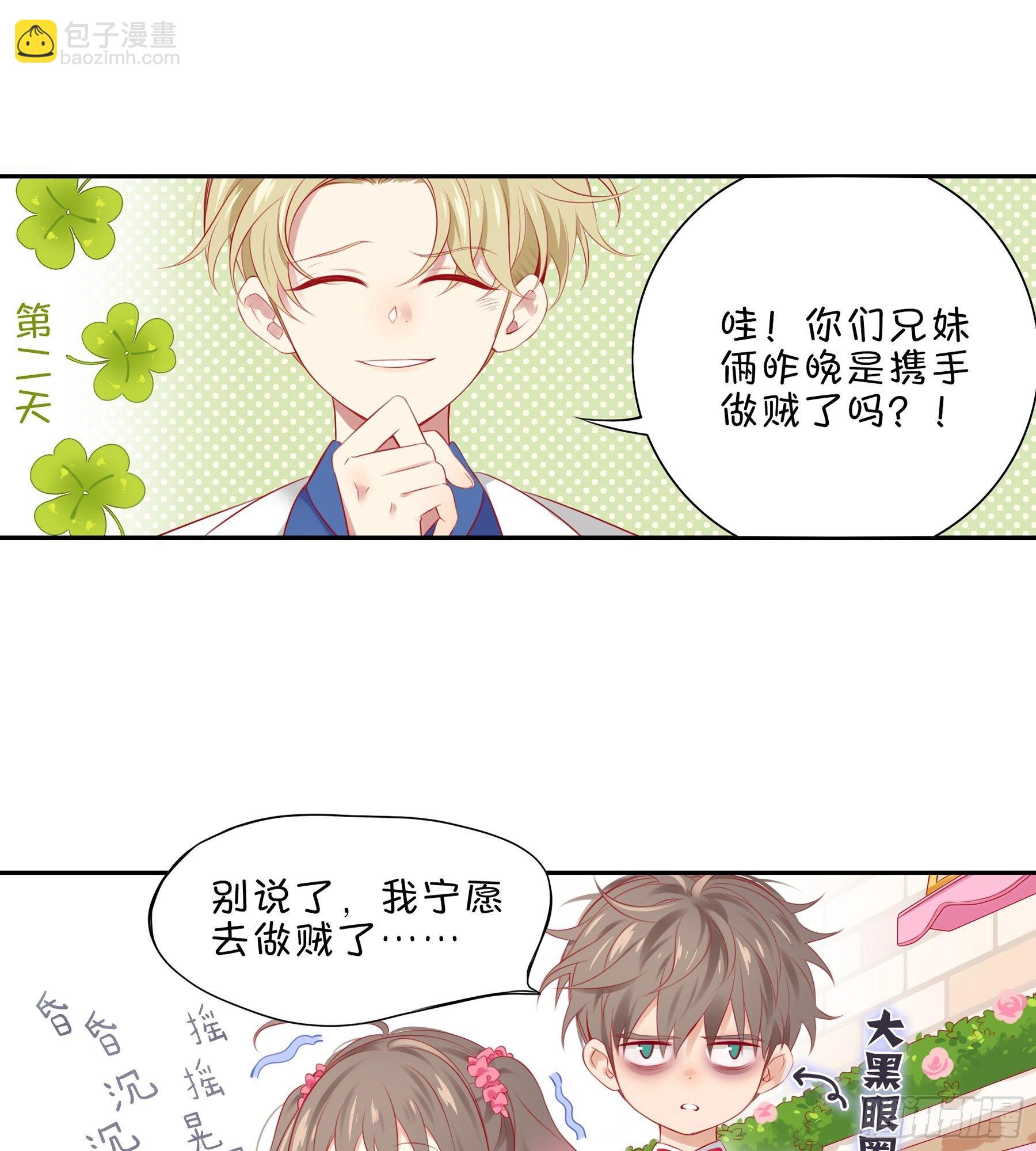 第31味 现实比噩梦更恐怖！-第32话