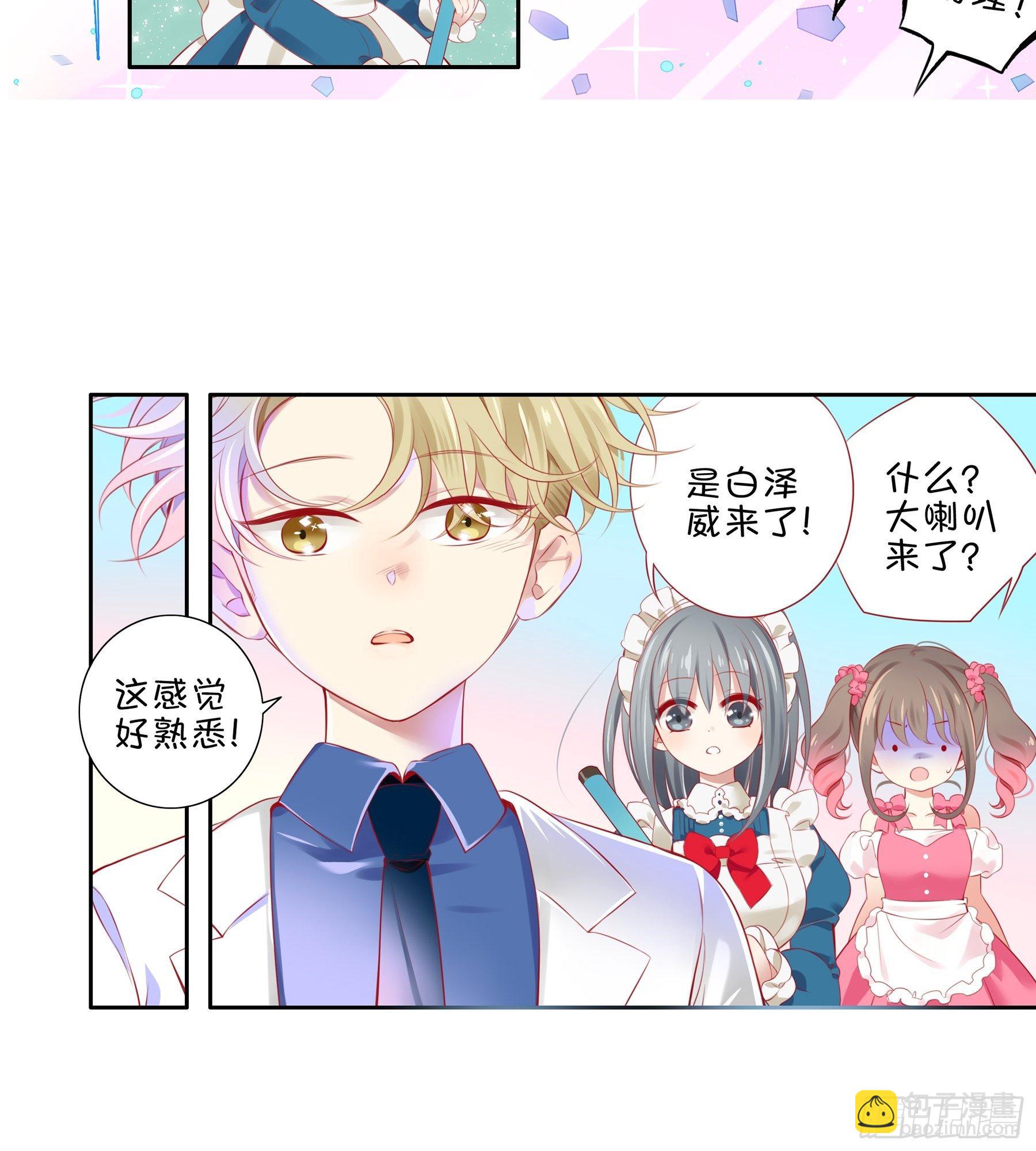 第31味 现实比噩梦更恐怖！-第32话