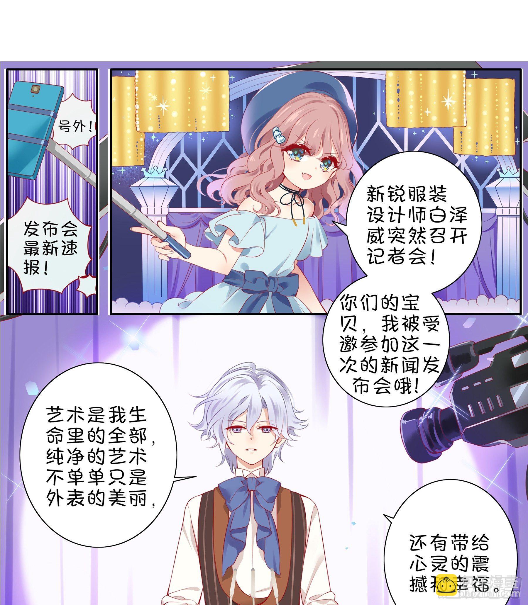 第31味 现实比噩梦更恐怖！-第32话