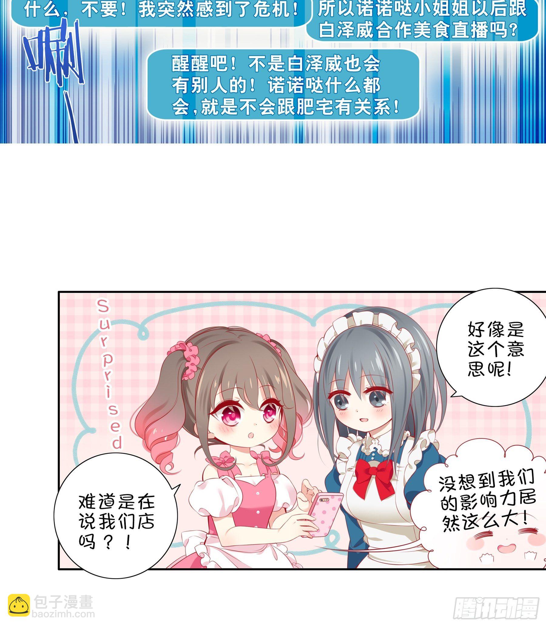 第31味 现实比噩梦更恐怖！-第32话