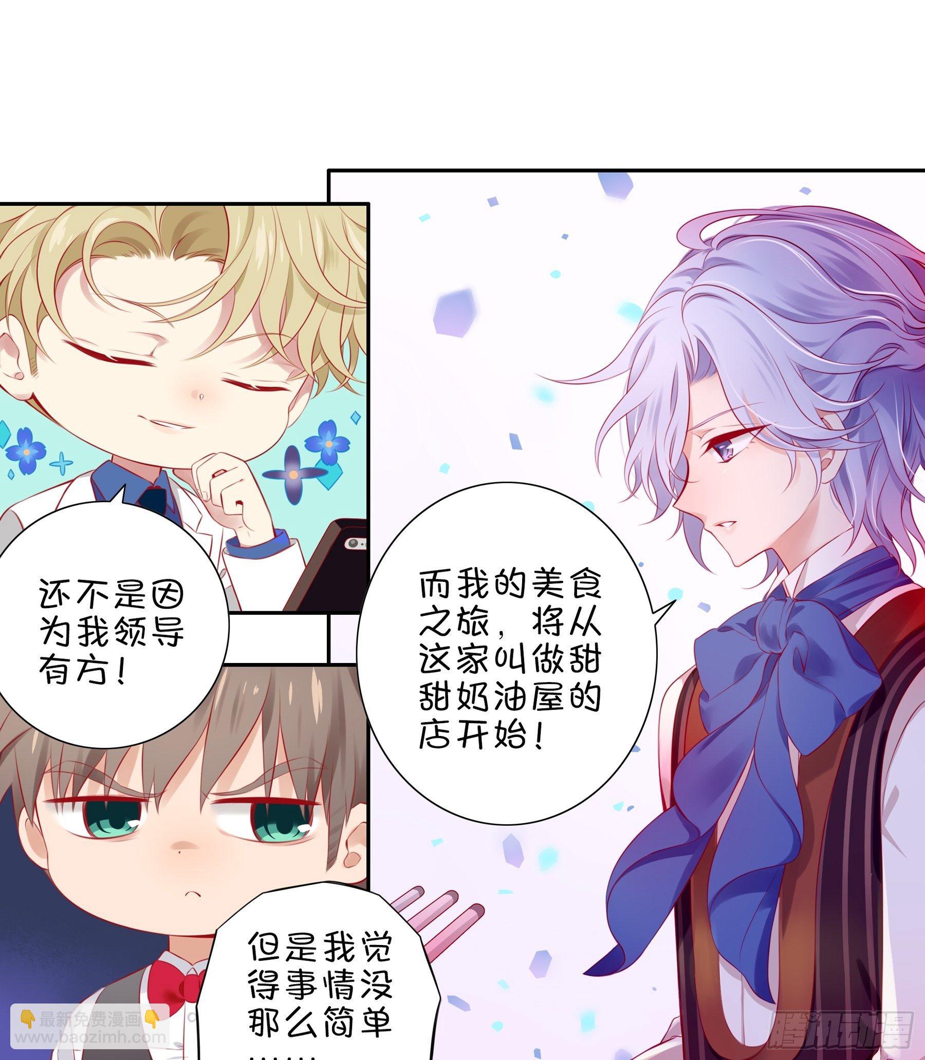 第31味 现实比噩梦更恐怖！-第32话