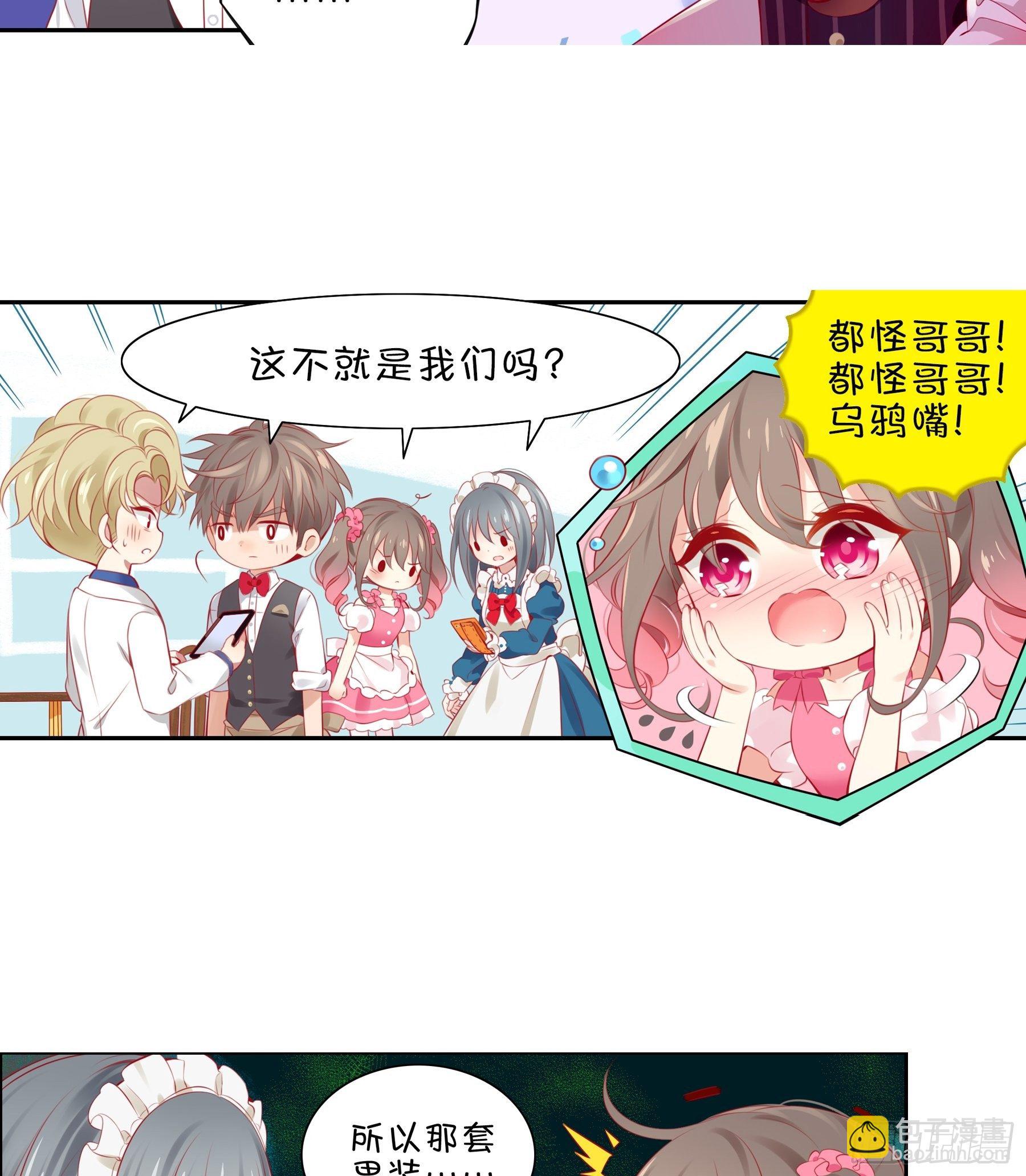 第31味 现实比噩梦更恐怖！-第32话